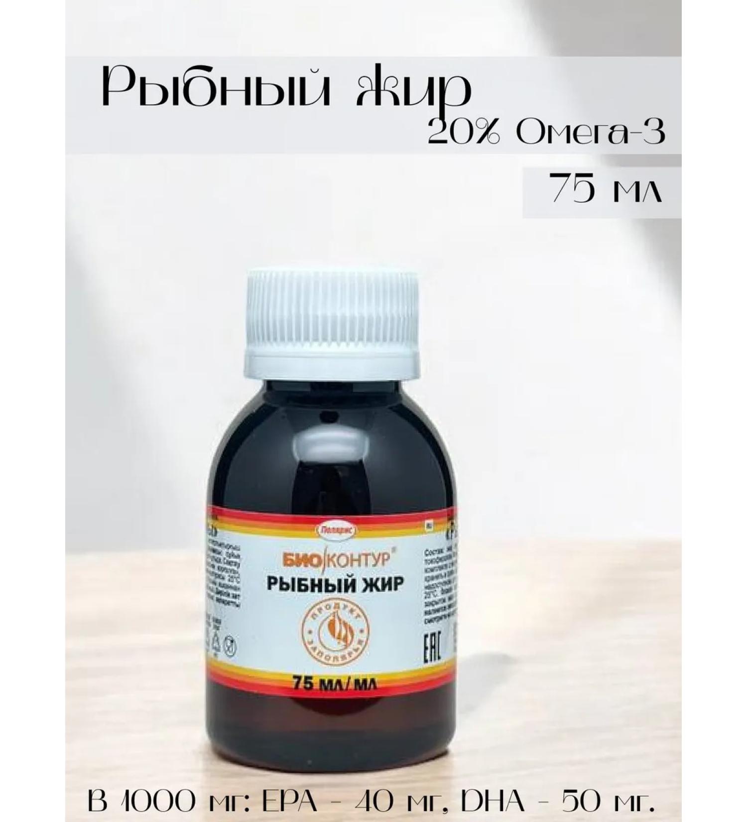 Polaris LLC Fish fat 20% omega-3 100 ml - Buy Online on GoSupps.com