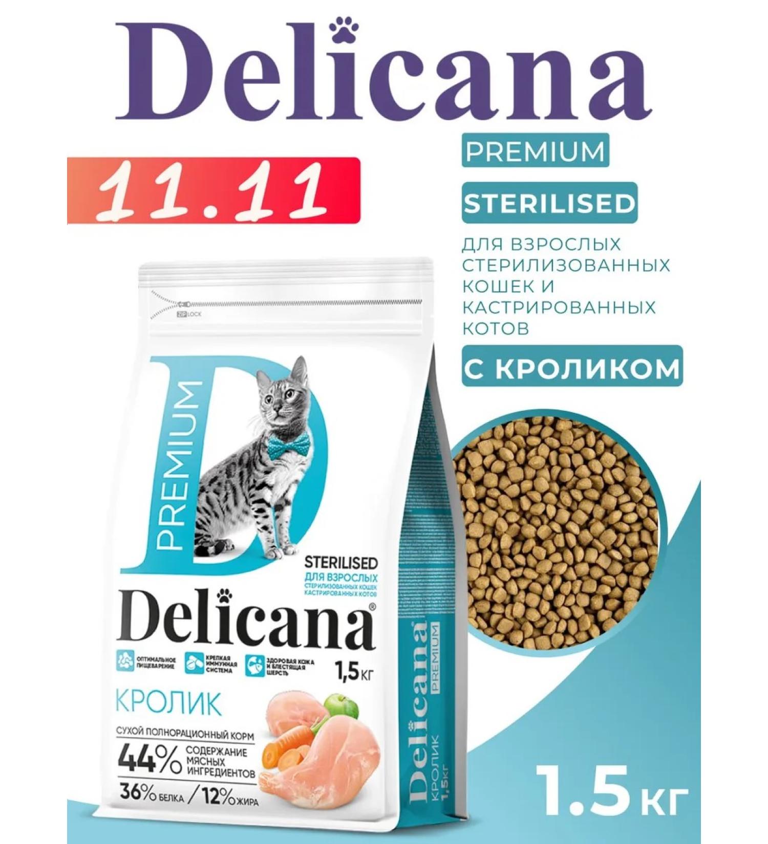Delicana Dry food for sterilized cats with rabbit 1.5 kg - Buy Online on GoSupps.com