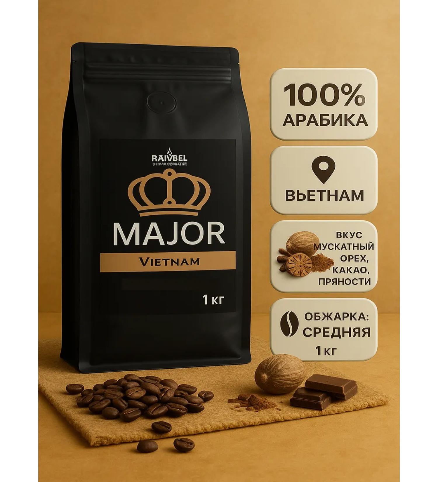 major Frown coffee in Vietnam grains 1 kg