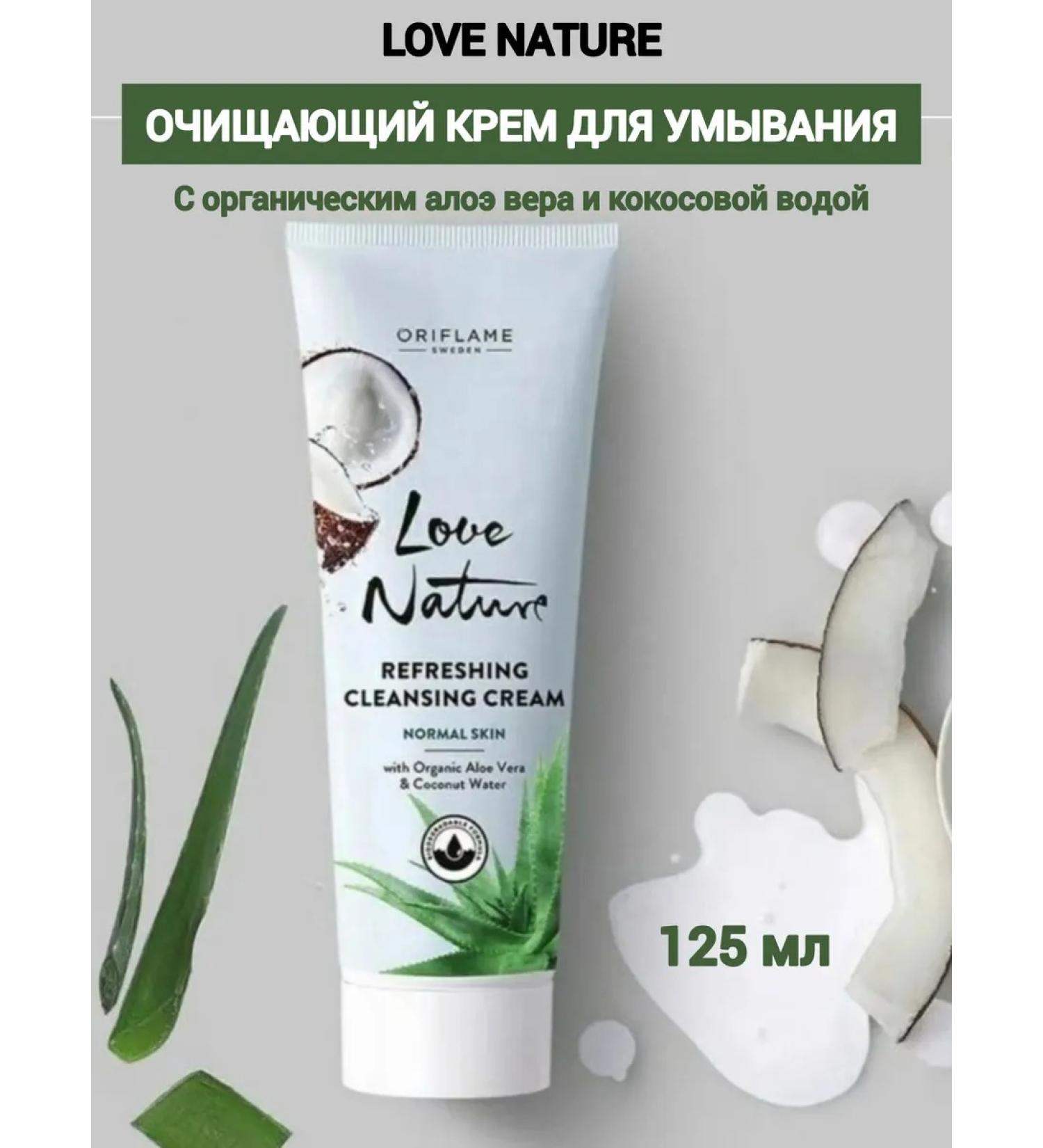 SHOPORIFLAME Love Nature Organic Aloe Vera and Coconut Water Cleansing Cream - Buy Online on GoSupps.com