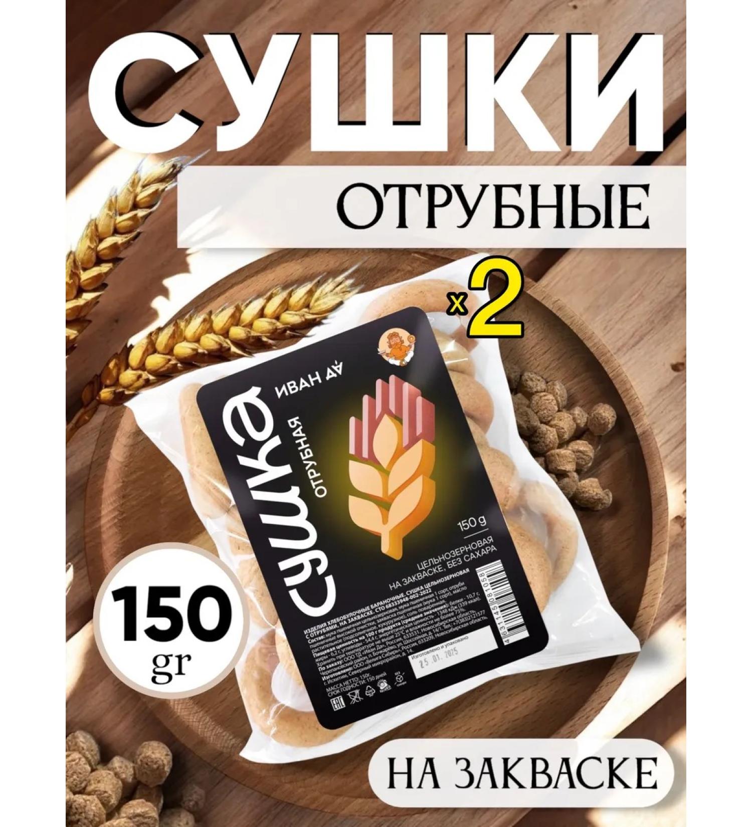 SEANATURAL Cutting dry 2 pcs 150 g - Buy Online on GoSupps.com