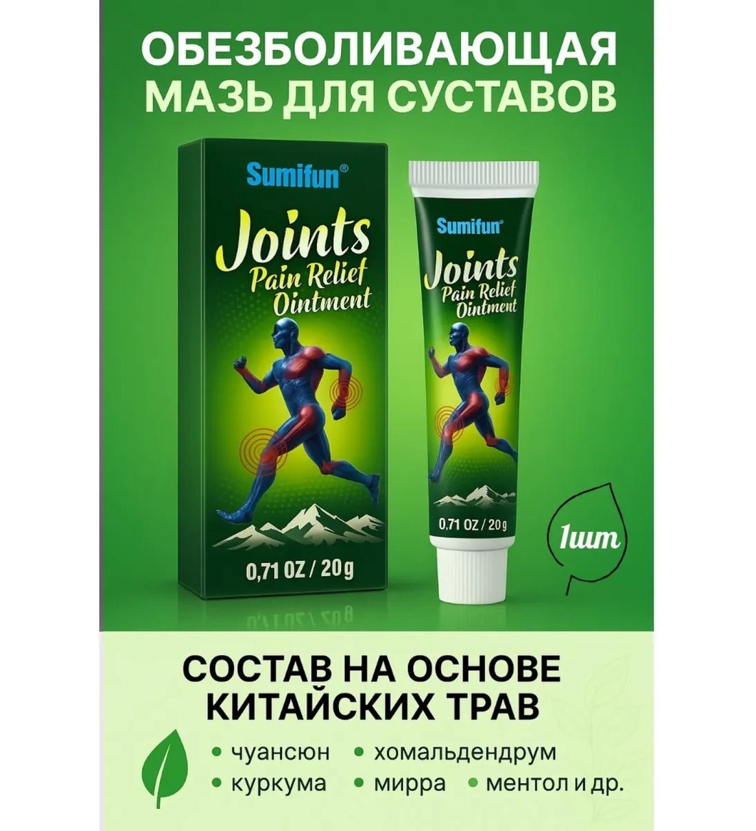 LINERA natural Chinese joint ointment articular ointment - Buy Online on GoSupps.com