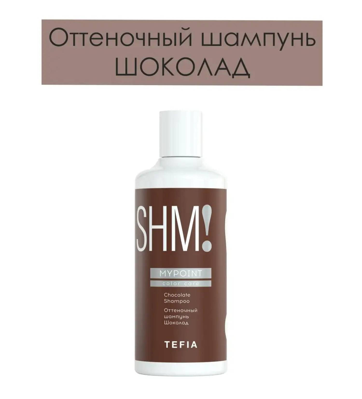 TEFIA Tint shampoo chocolate without SLS MyPoint Color Care 300ml - Buy Online on GoSupps.com