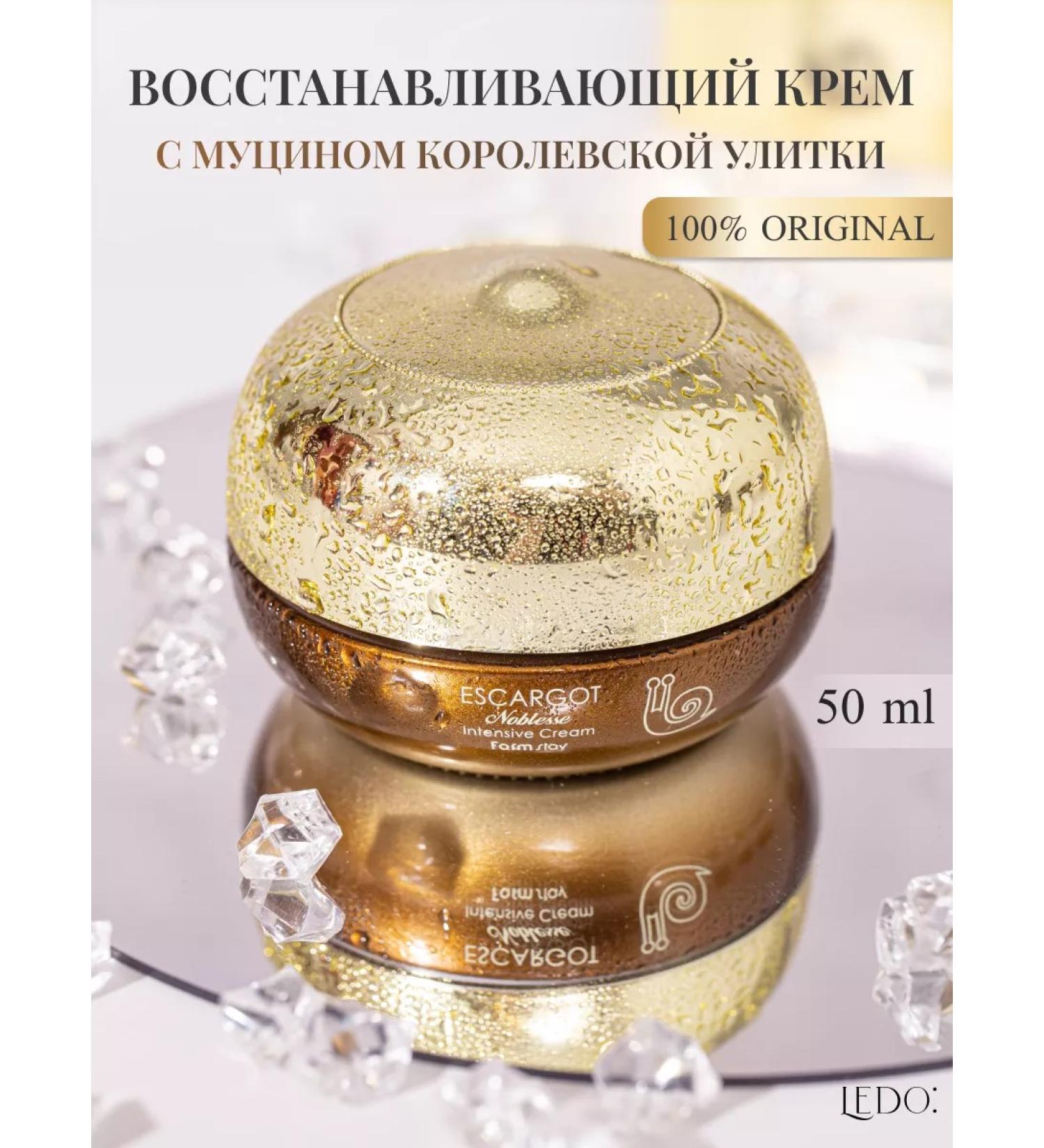 ledo: Royal Snail Musin Cream - Buy Online on GoSupps.com