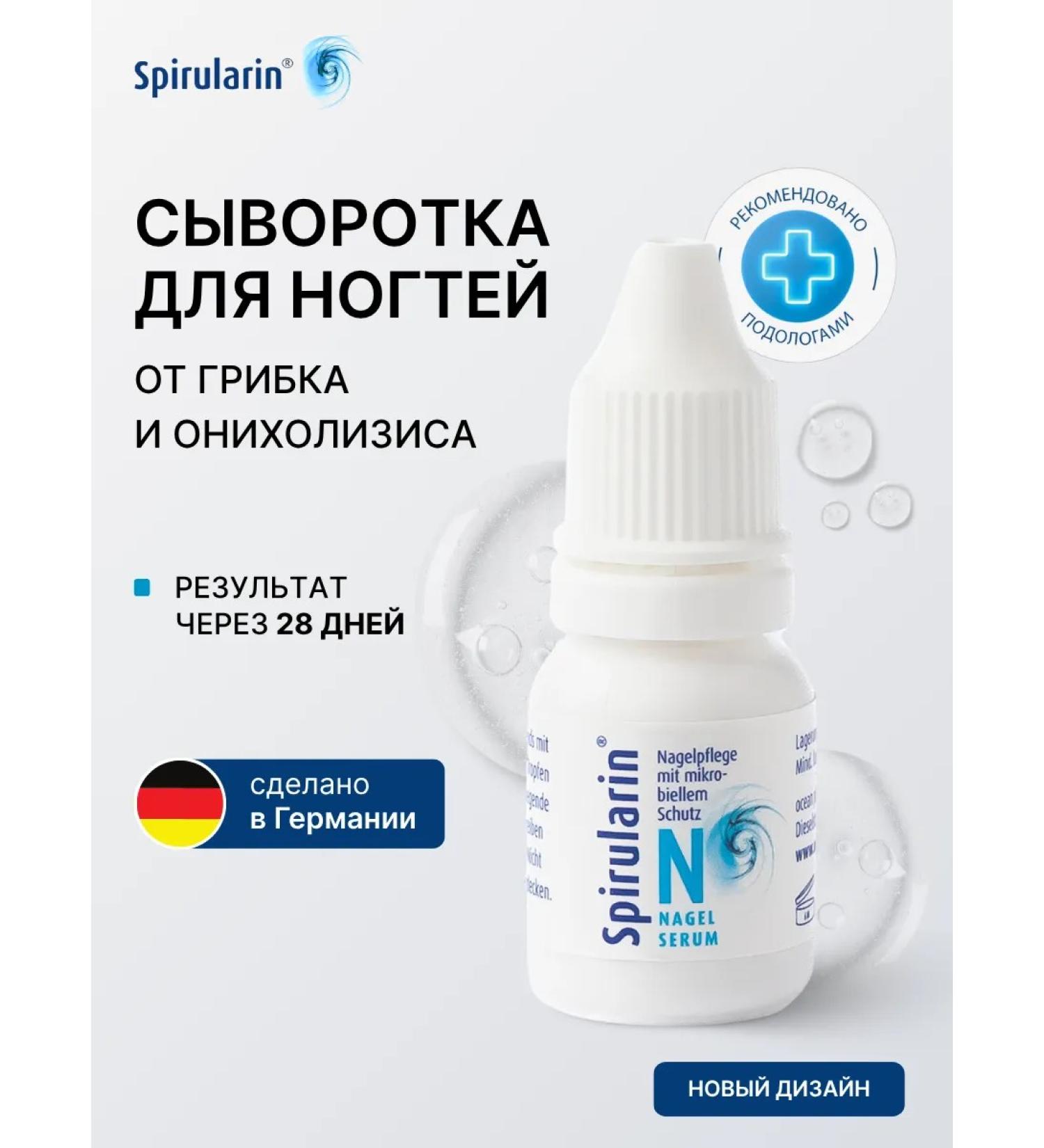Nail nail serum and onycholysis of the spirularin ns - Buy Online on GoSupps.com