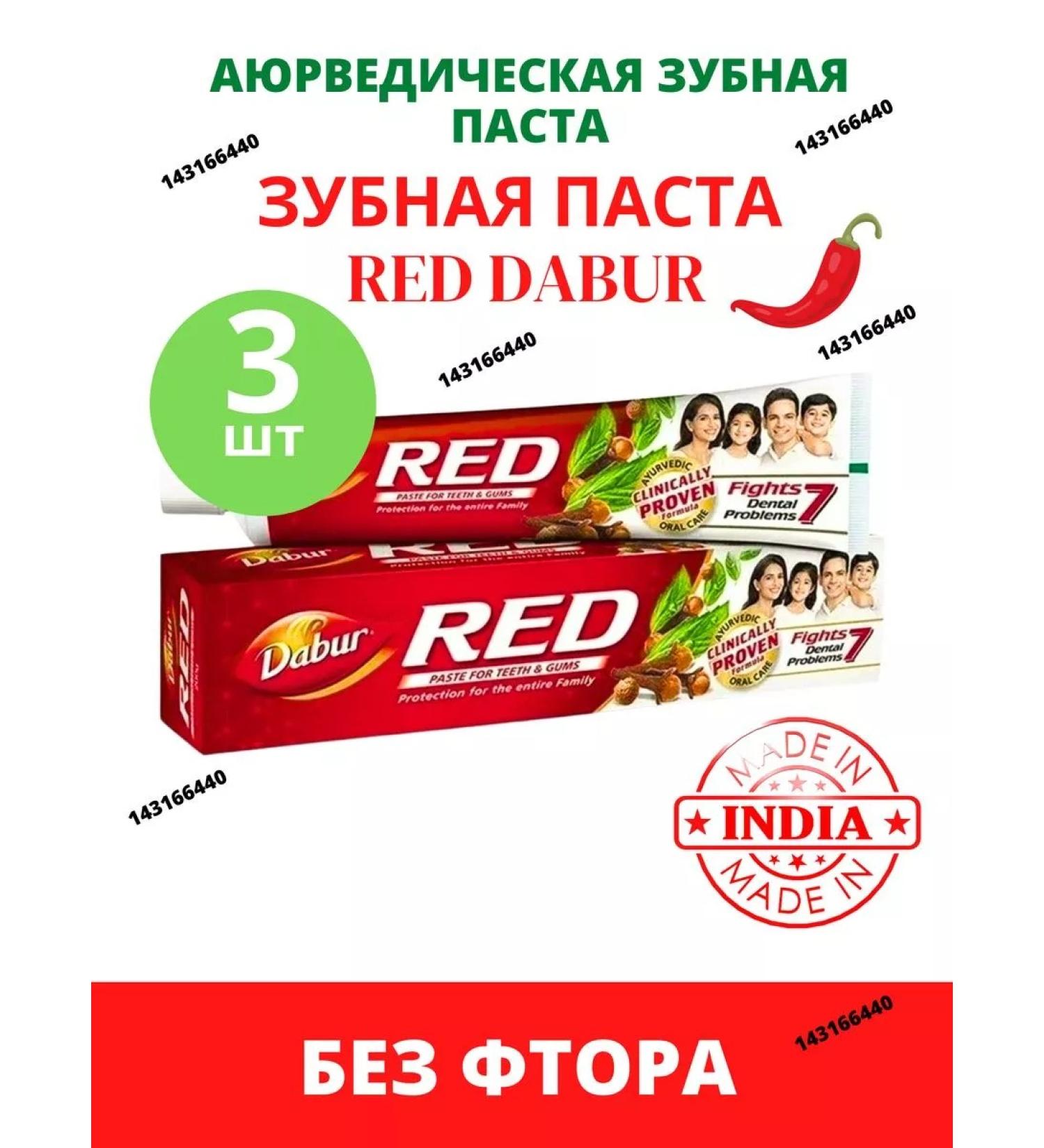 AumRa Dabur Red Toothpaste 3pcs 3pcs Dabur Red India until 09.2025 - Buy Online on GoSupps.com