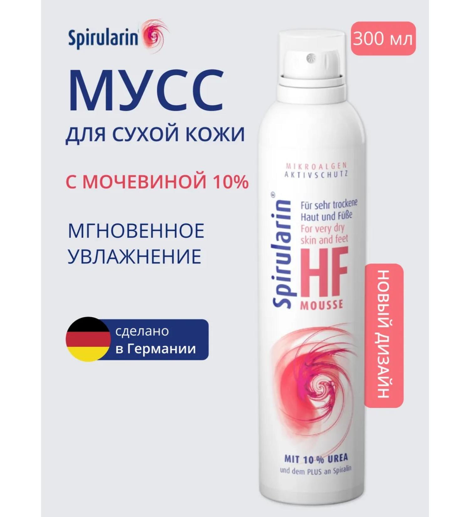 Mousse spirularin for dry leather legs from cracks mousse plus - Buy Online on GoSupps.com