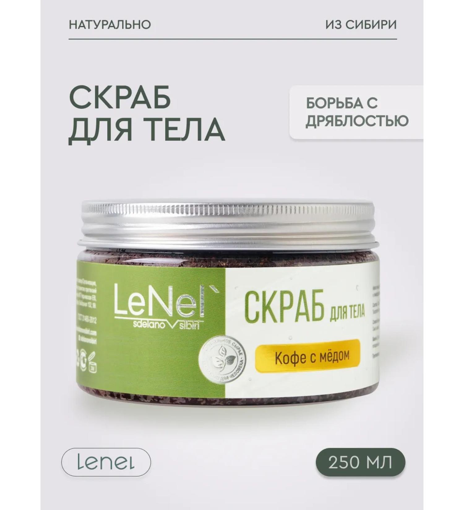 LeNel' made in Siberia Body scrub coffee with honey anti -cellulite - Buy Online on GoSupps.com