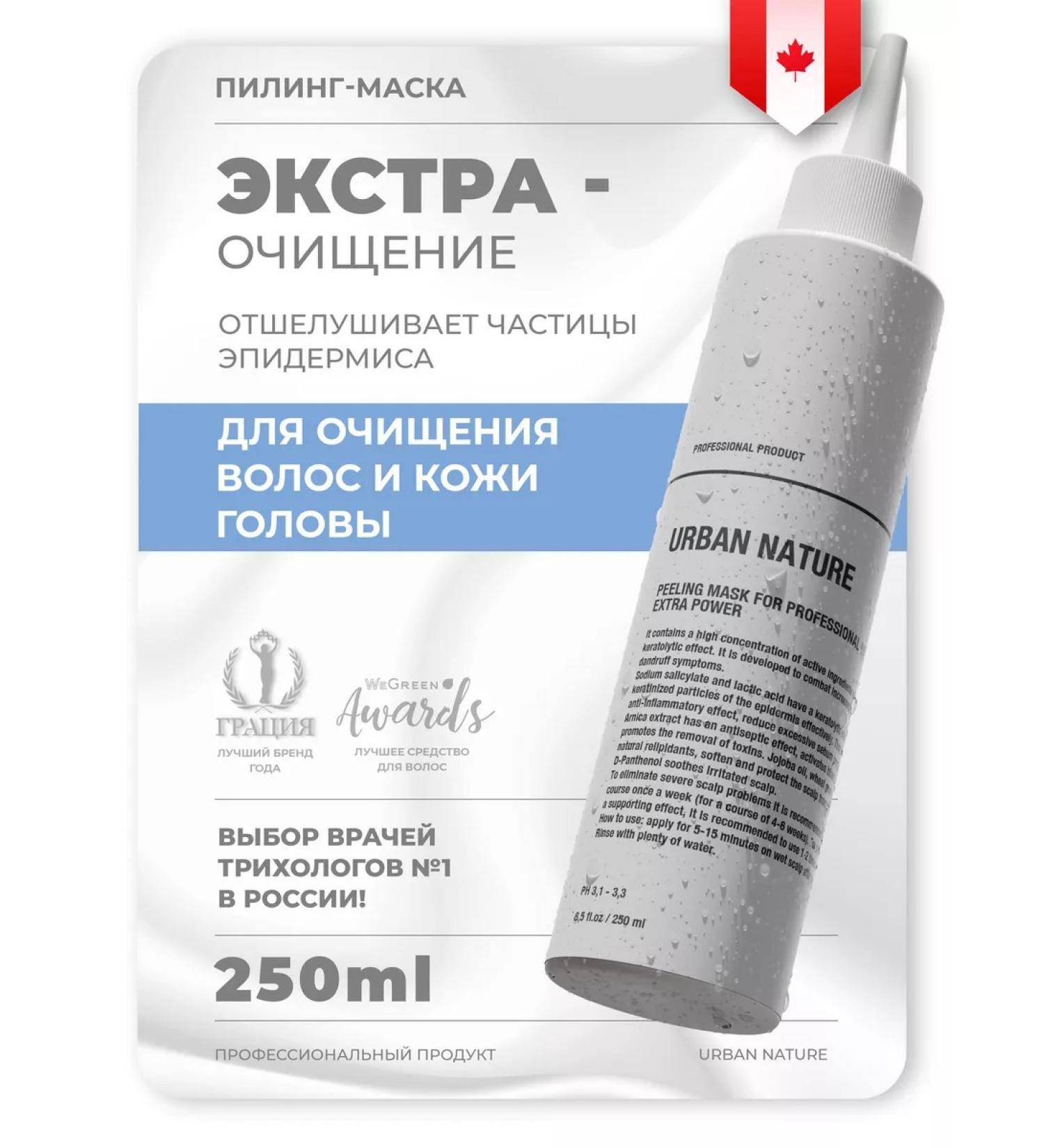 URBAN NATURE Piling Mask Professional for the scalp and hair - Buy Online on GoSupps.com