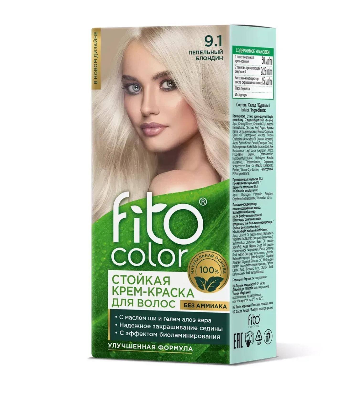 Fito cosmetics Persistent cream-color tone 9.1 Ash blond 115ml - Buy Online on GoSupps.com
