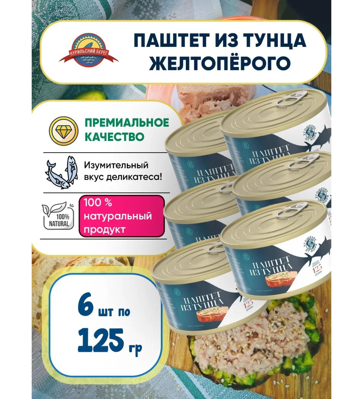 A treat from the sea Tuna paste of canned tuna 6pcs 125g - Buy Online on GoSupps.com