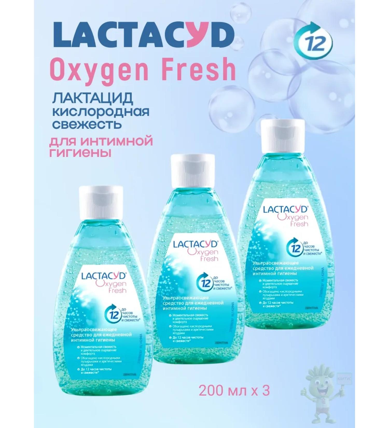 LACTACYD intimate gel oxygen freshness 200 ml - Buy Online on GoSupps.com