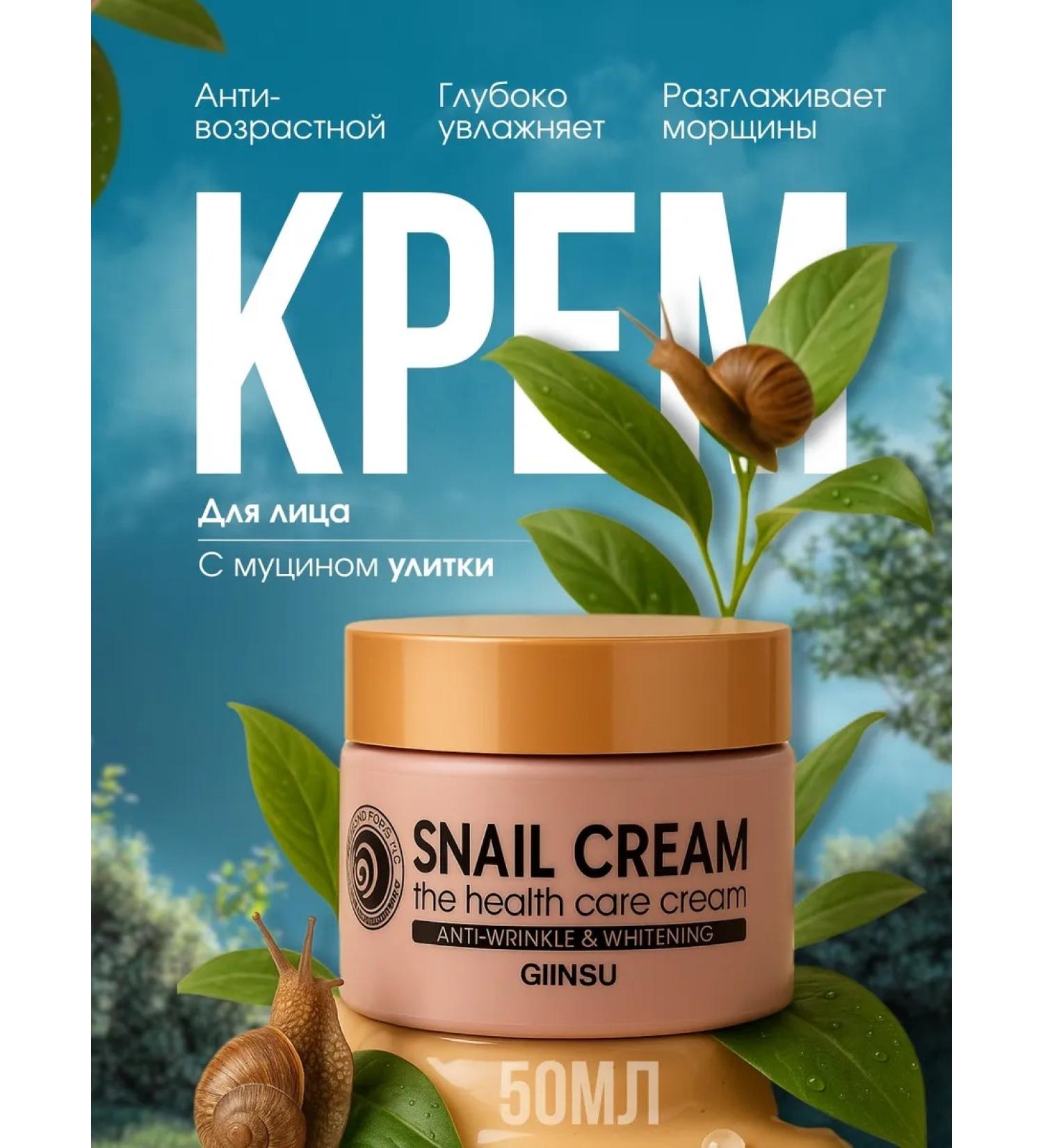 AMORE E BELLEZZA Facial cream anti -aging with mucin snail - Buy Online on GoSupps.com
