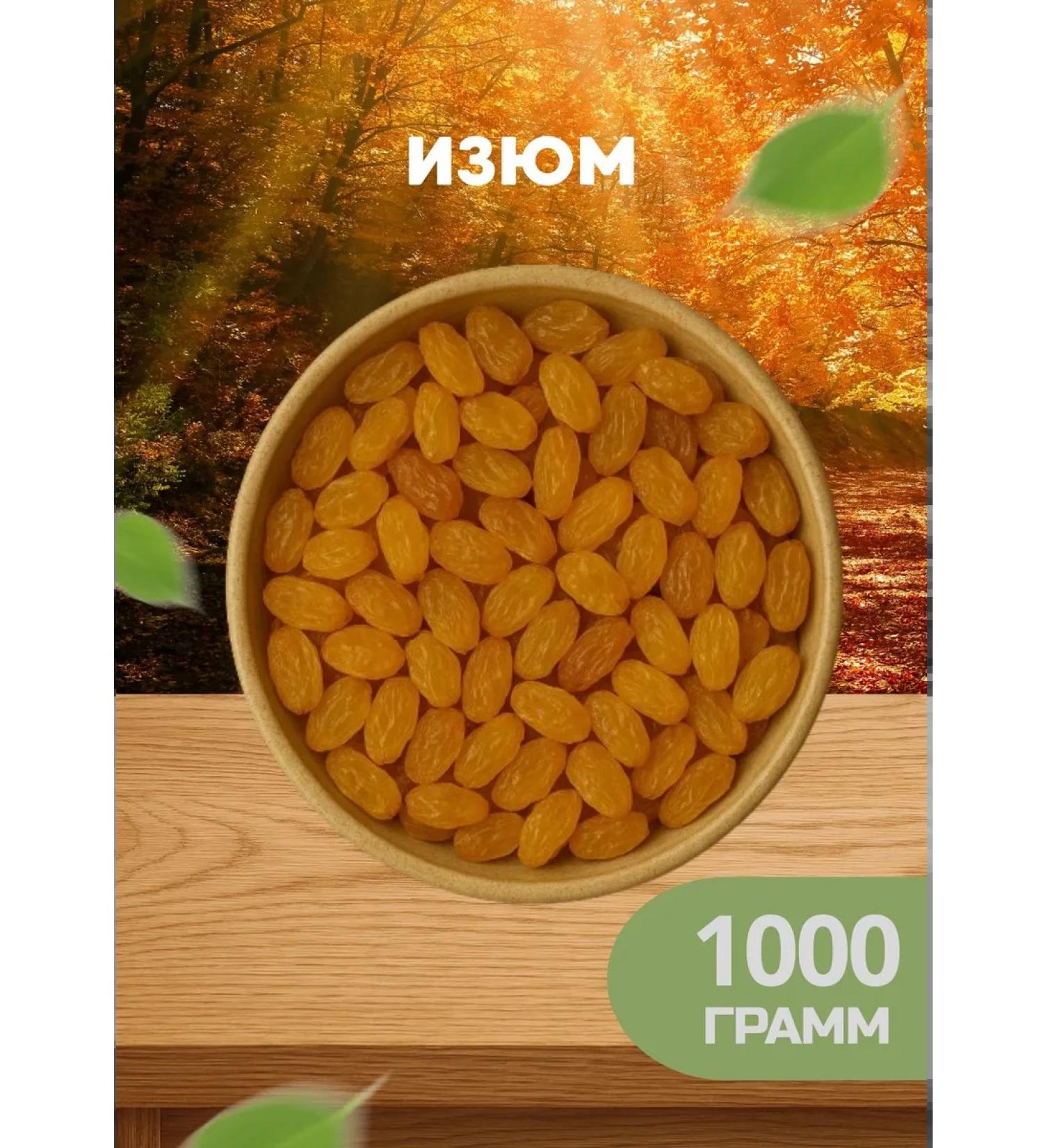 NutsVibe Raisins golden without bones 1000g - Buy Online on GoSupps.com