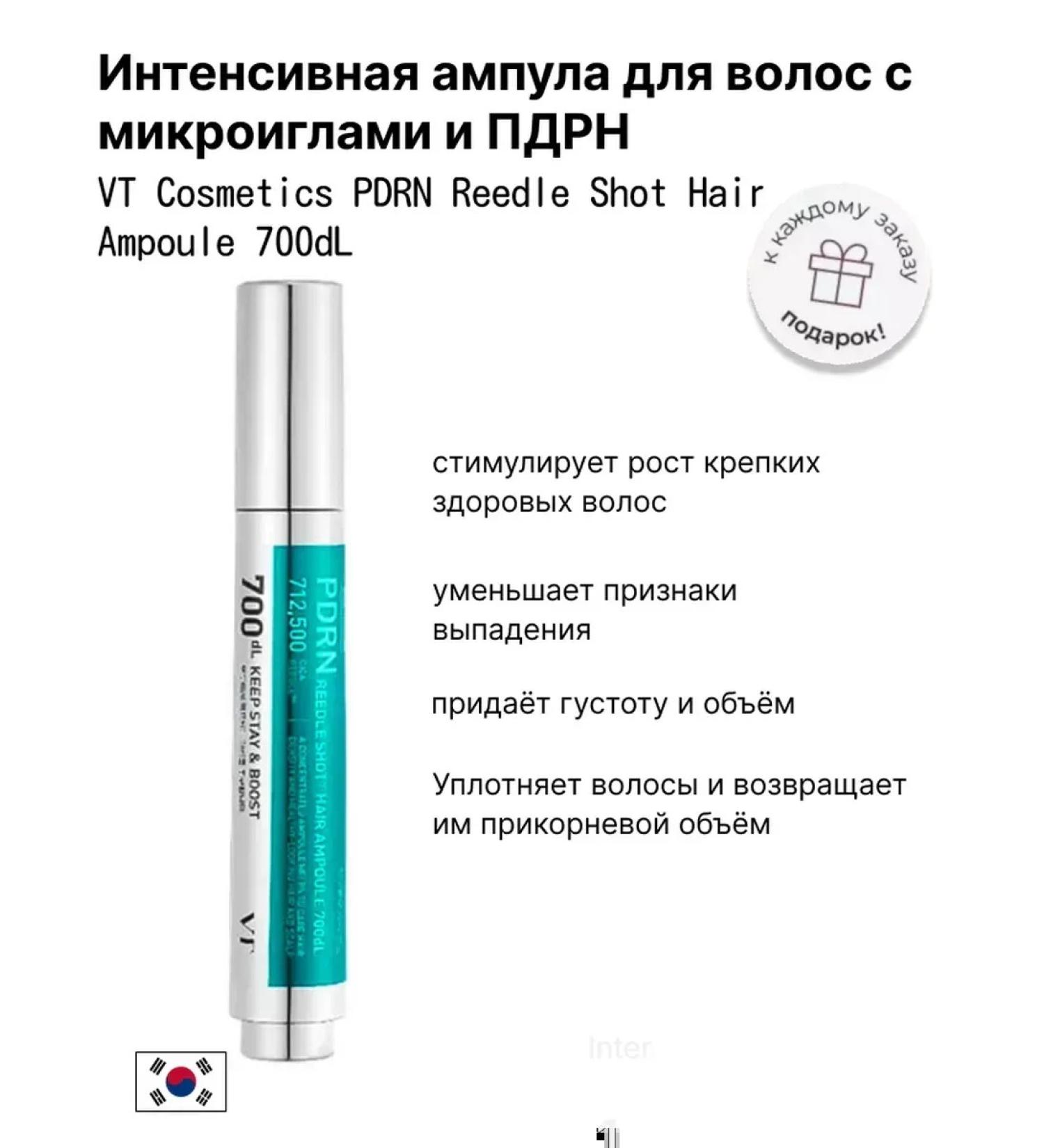 VT Cosmetics Intensive hair ampoule with microeles and PDRN 700DL - Buy Online on GoSupps.com