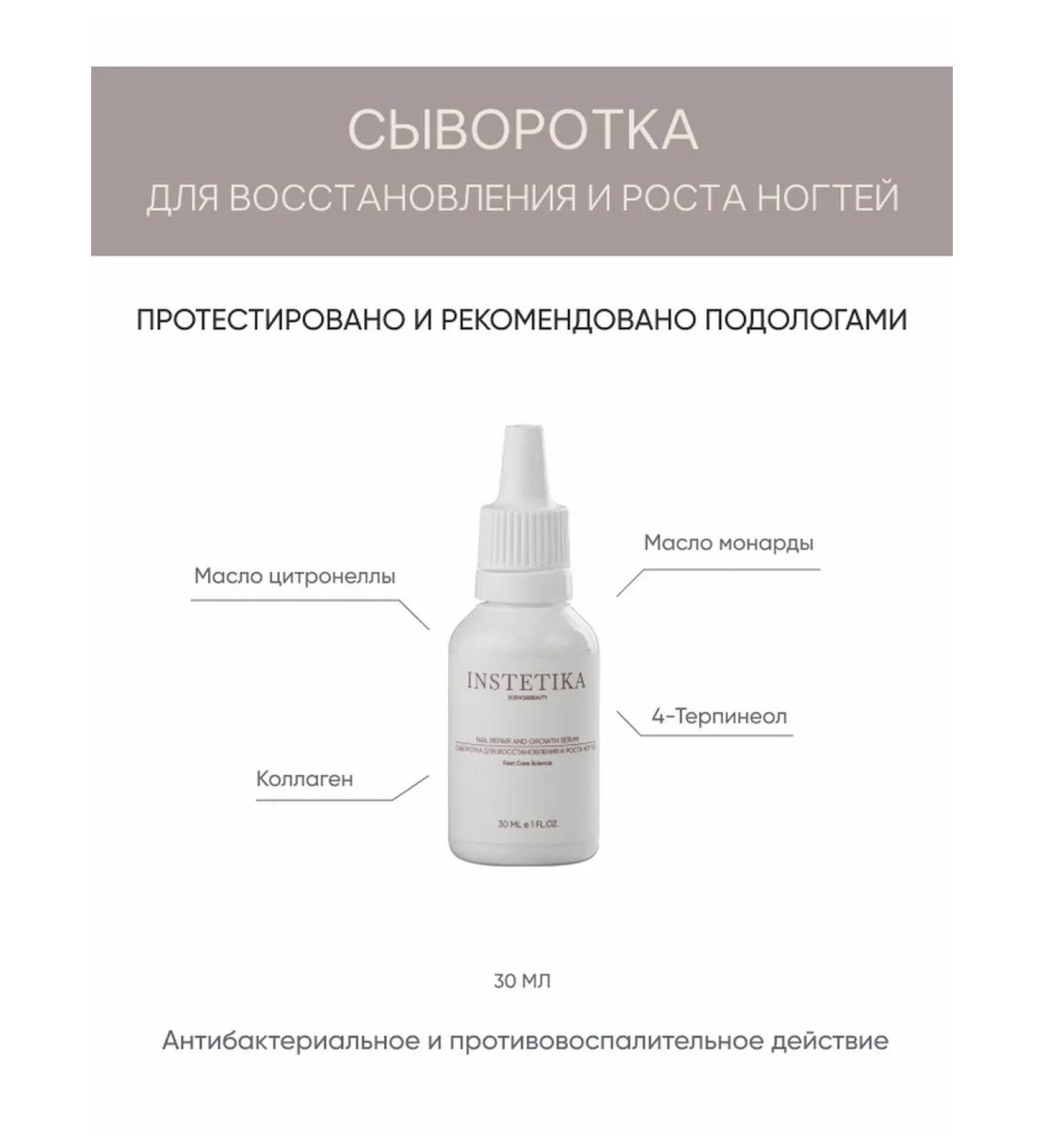 Serum for restoration and growth of nails - Buy Online on GoSupps.com