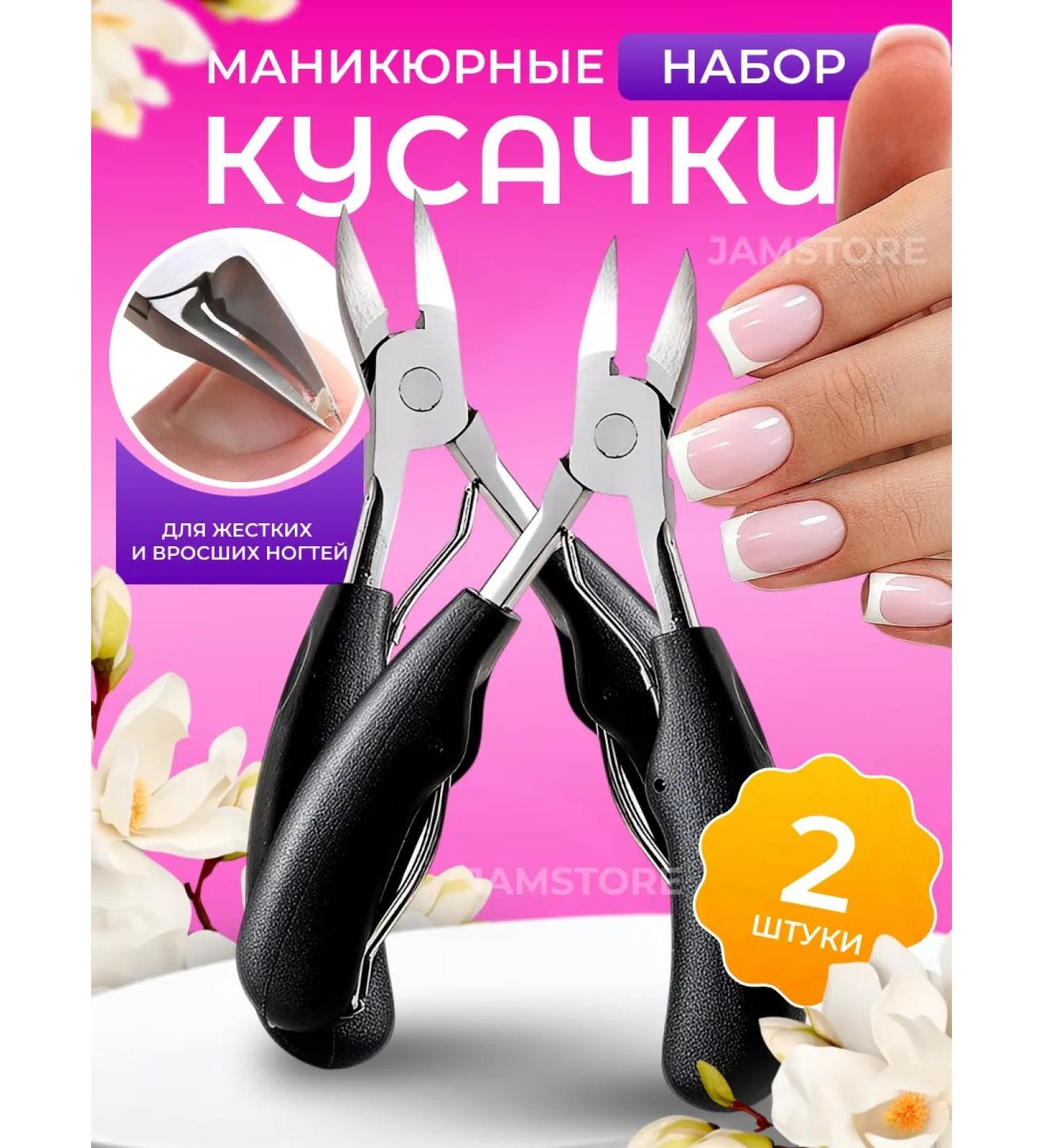 Nail forceps Pedicier 2 pieces - Buy Online on GoSupps.com
