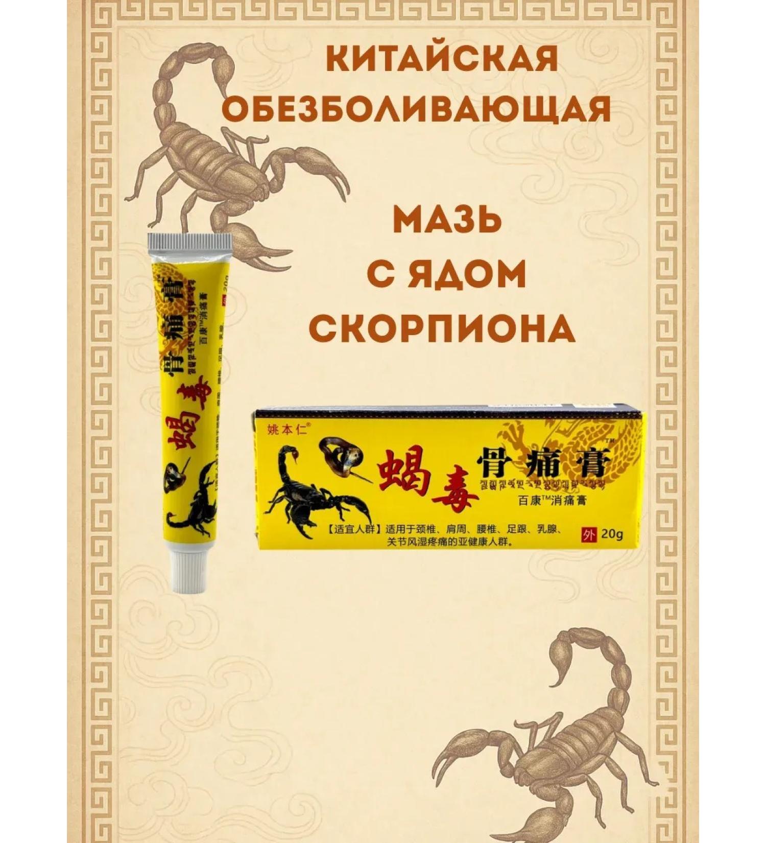 Ailuu Skorpion ointment for joint pain - Buy Online on GoSupps.com