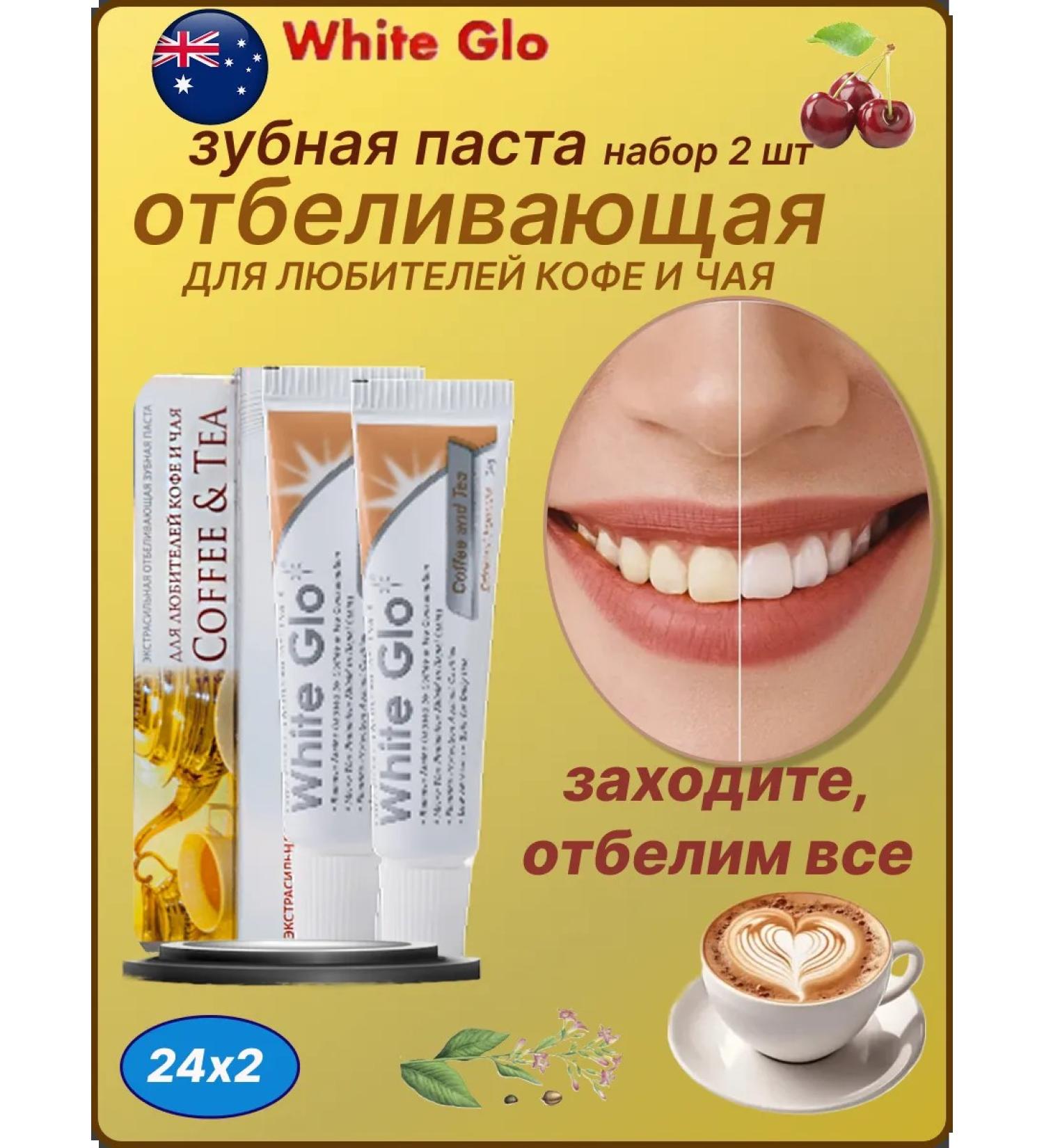Longa Vita Toothpaste whitening from tea coffee and tobacco set 2 pcs - Buy Online on GoSupps.com