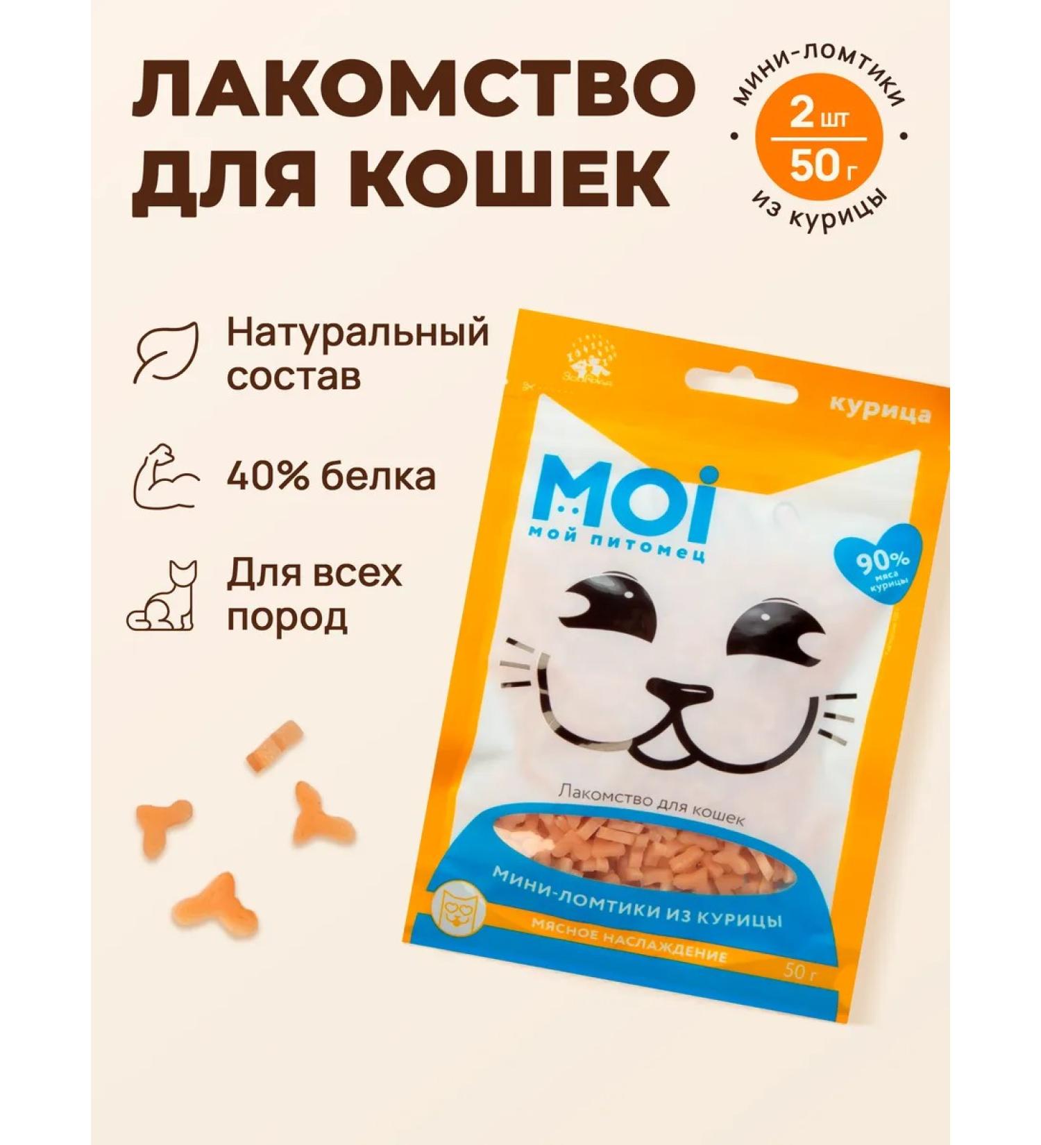 MOI Cotton treats mini-lumberry chicken 50g x 2pcs - Buy Online on GoSupps.com