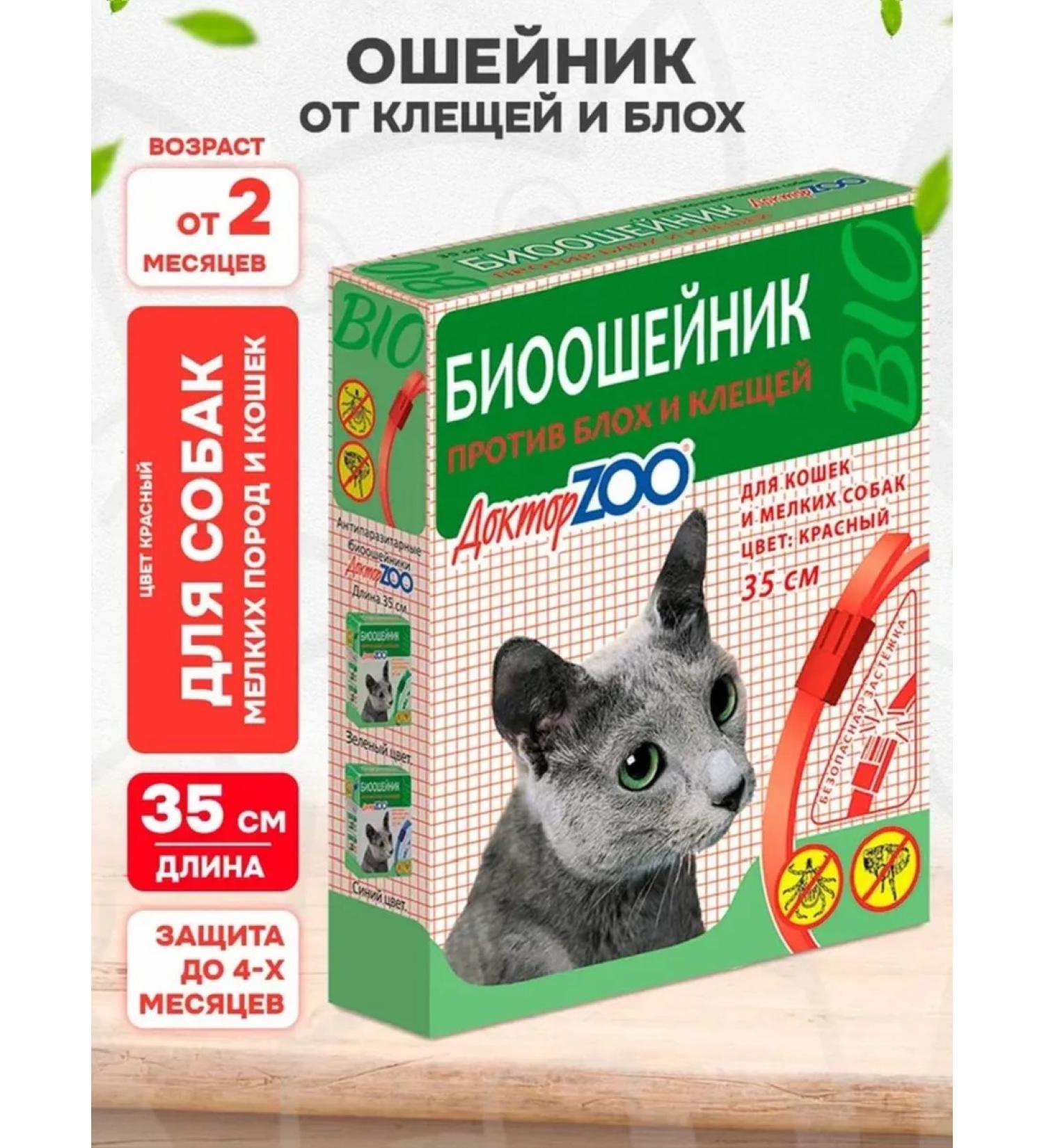 Doctor Zoo Collar from ticks fleas for small dogs and cats red 35cm - Buy Online on GoSupps.com