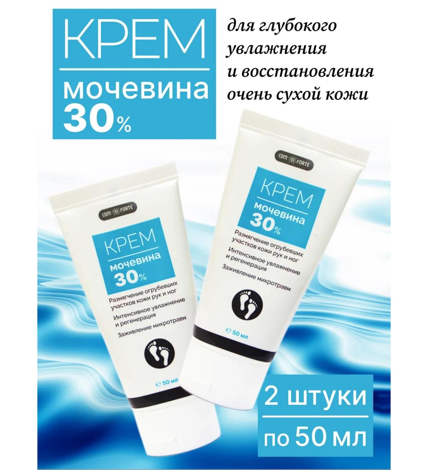 Comfort Hand cream legs "urea 30%" 2pcs