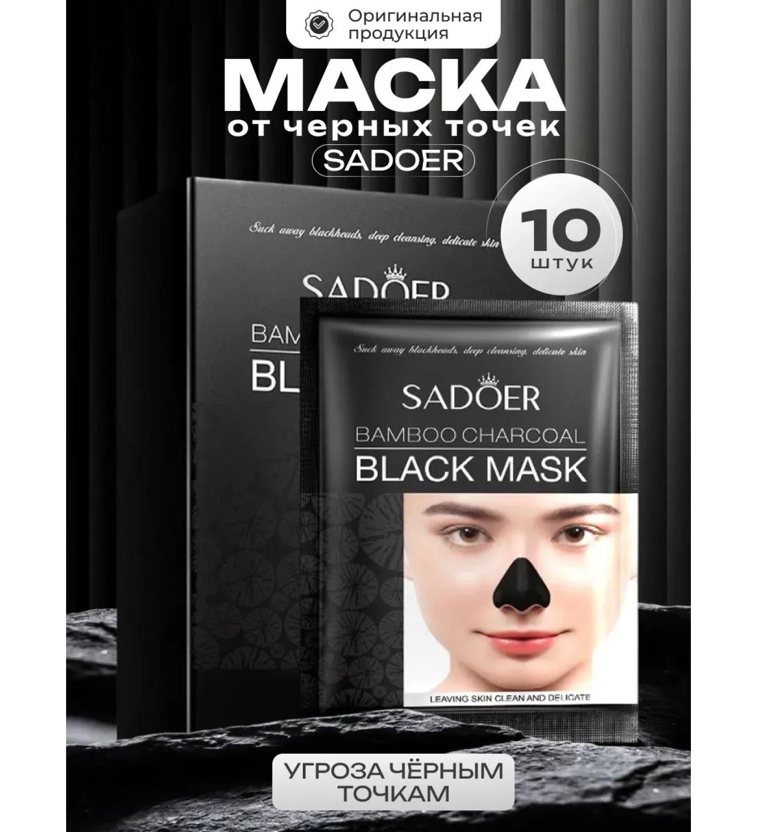 Totti Beauty Face mask from black dots + night mask for face - Buy Online on GoSupps.com