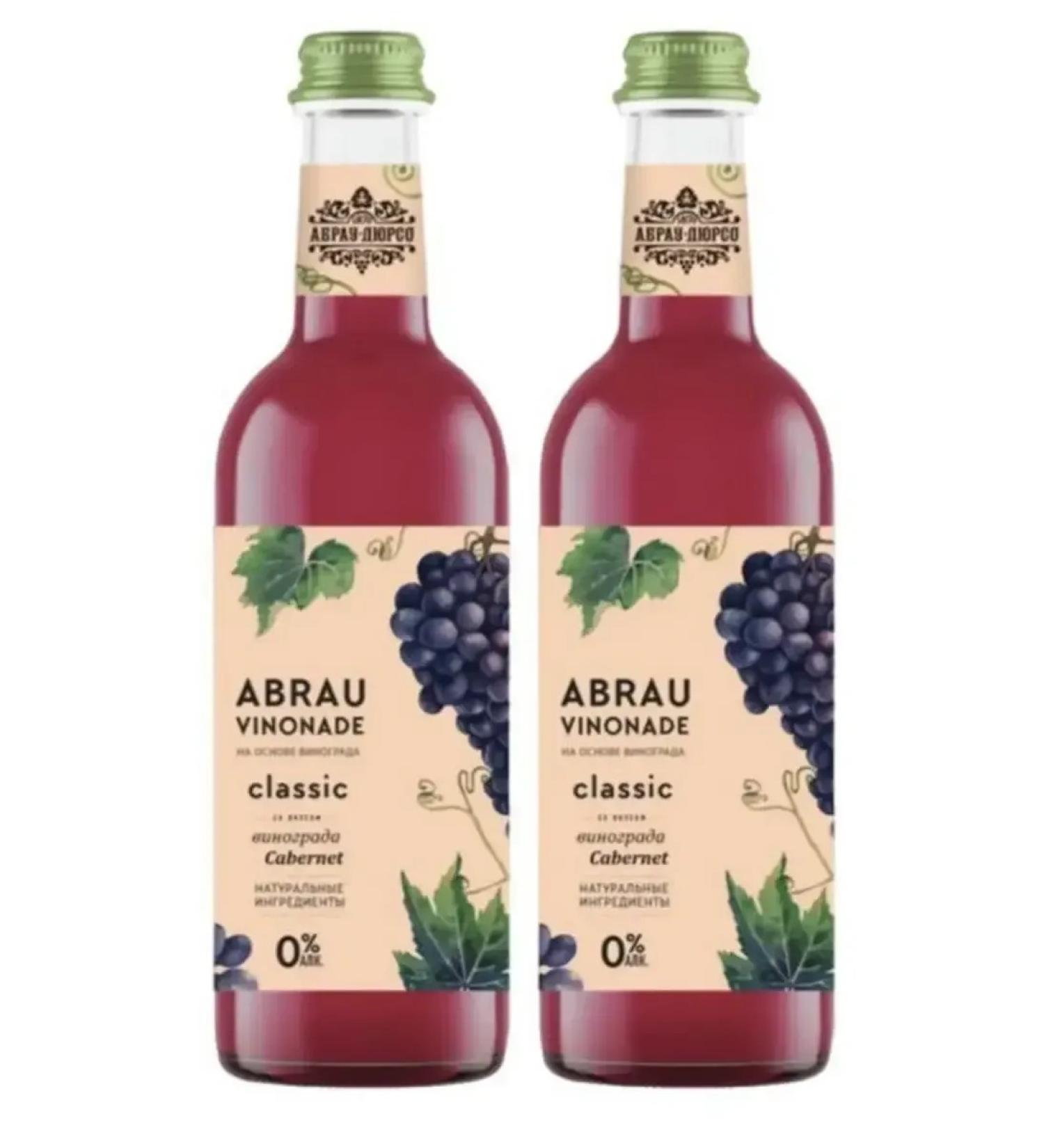 Abrau-Dyurso Drink gas vinonade grapes 2 pcs 375 ml - Buy Online on GoSupps.com