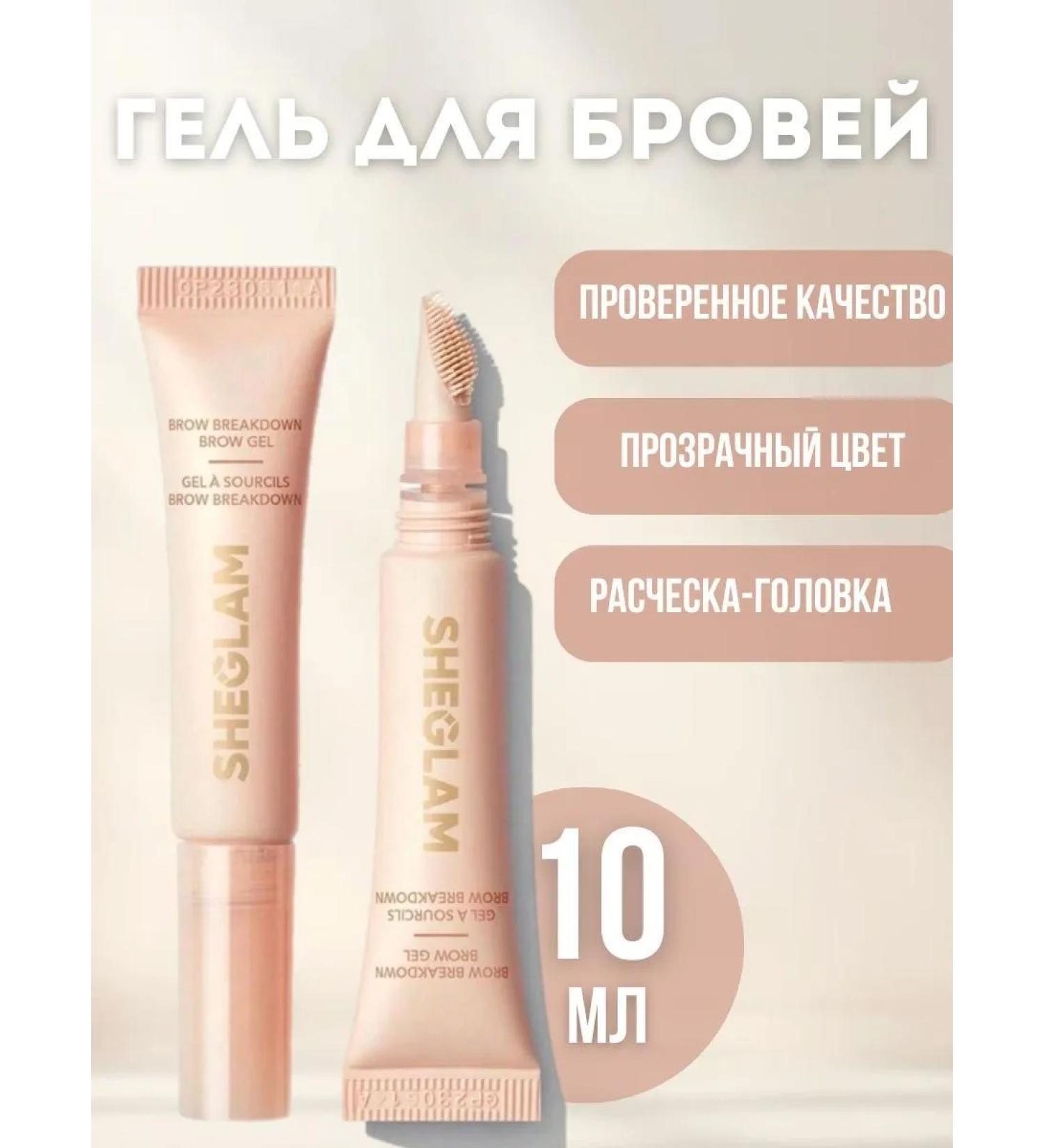 PUSSY Eyebrow gel transparent fixing - Buy Online on GoSupps.com