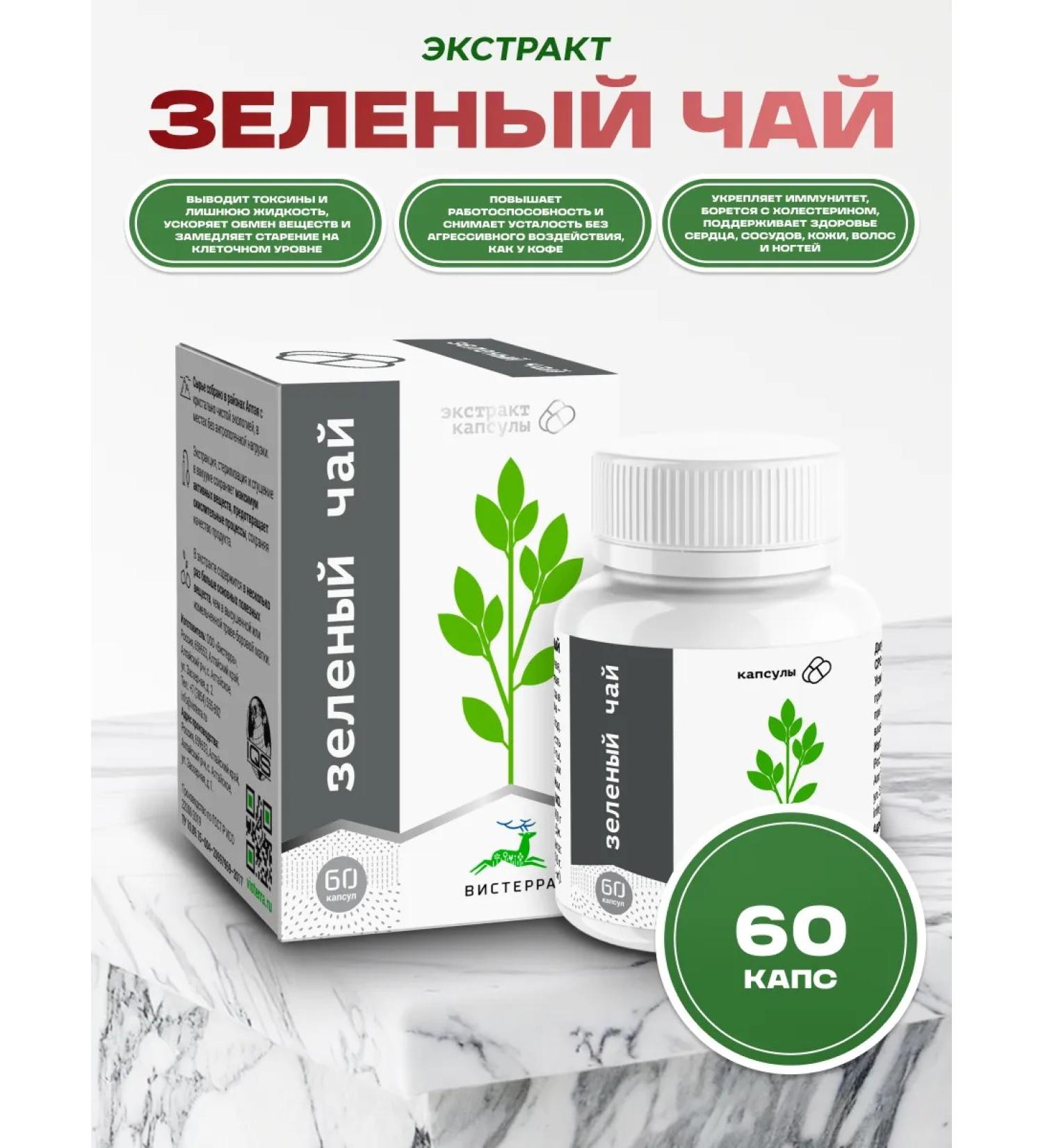 Honey and Jam Green tea extract 60 caps - Buy Online on GoSupps.com
