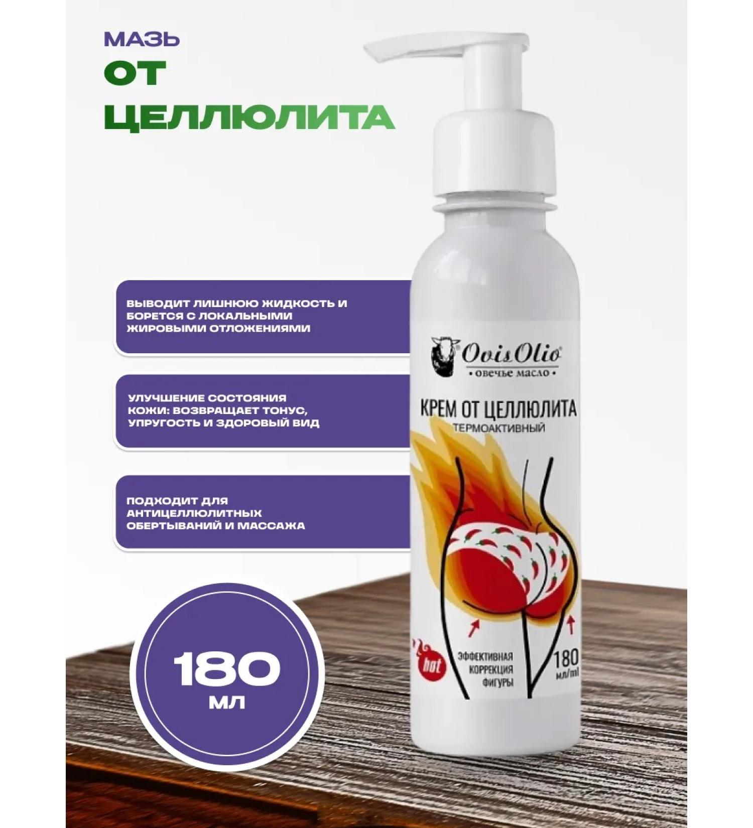 bee lab Polululite cream Thermactive 180 ml - Buy Online on GoSupps.com