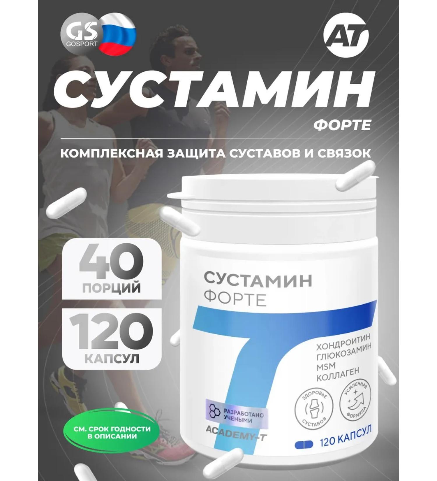 Academy-T Sustamin Forte 120 capsule chondroprotectors complex - Buy Online on GoSupps.com