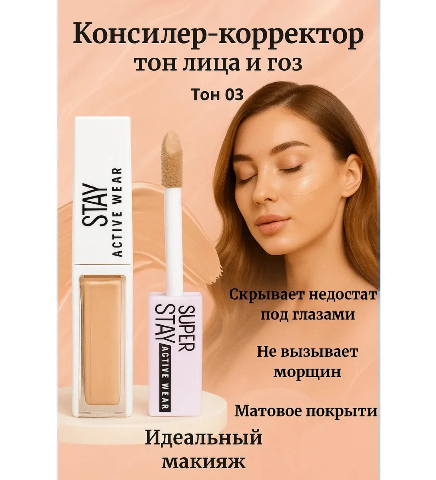 LUNAVIA Concealer-corrector for face and eyes