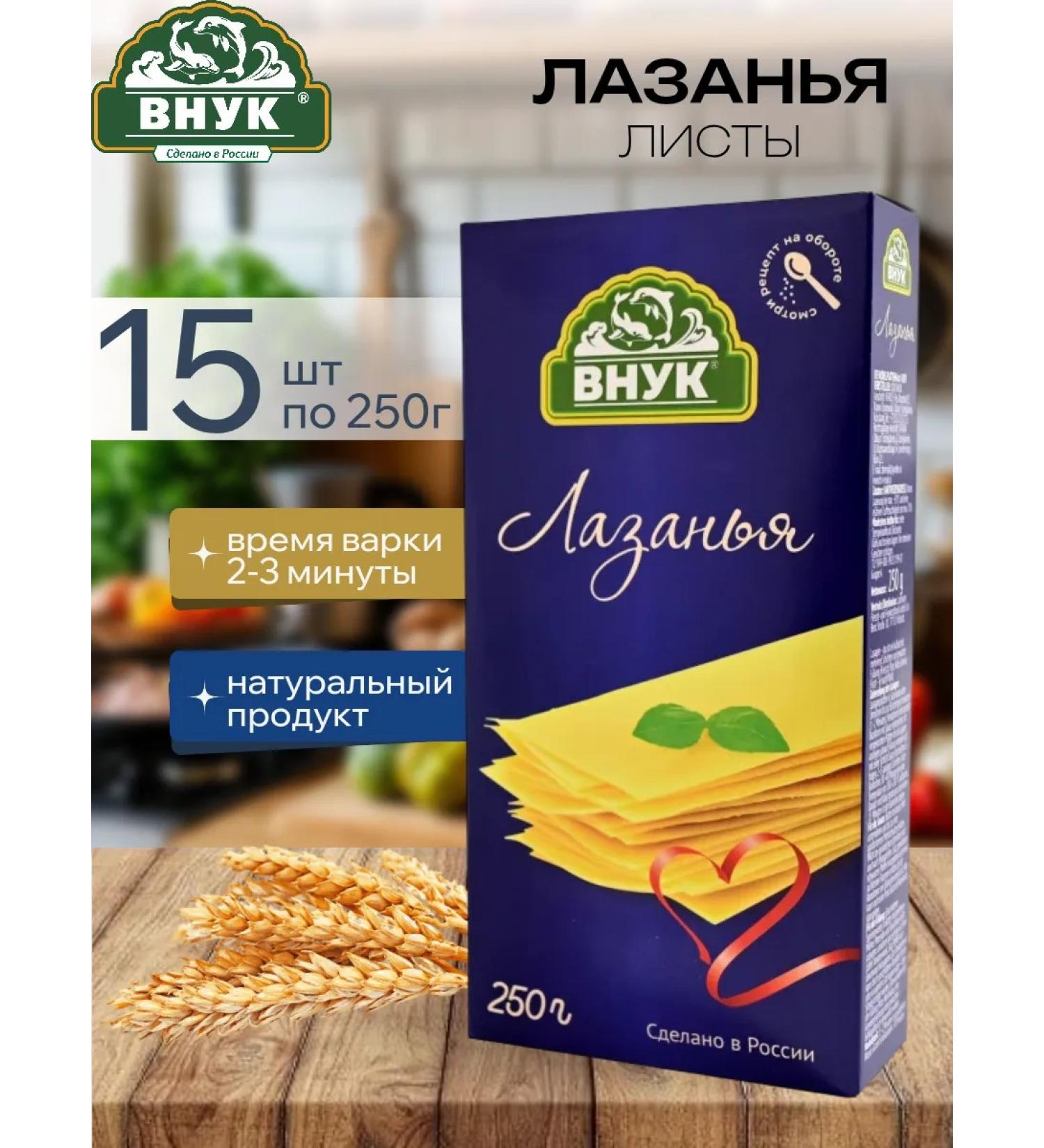 GRANDSON Lapsha "Bnuk" (Lazanya) 250 gr - 15 pcs - Buy Online on GoSupps.com