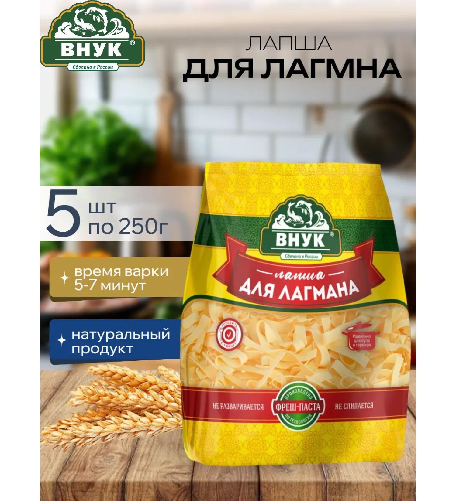 GRANDSON Noodles "Bnuk" (for lagman) 250 gr - 5 pcs - Buy Online on GoSupps.com