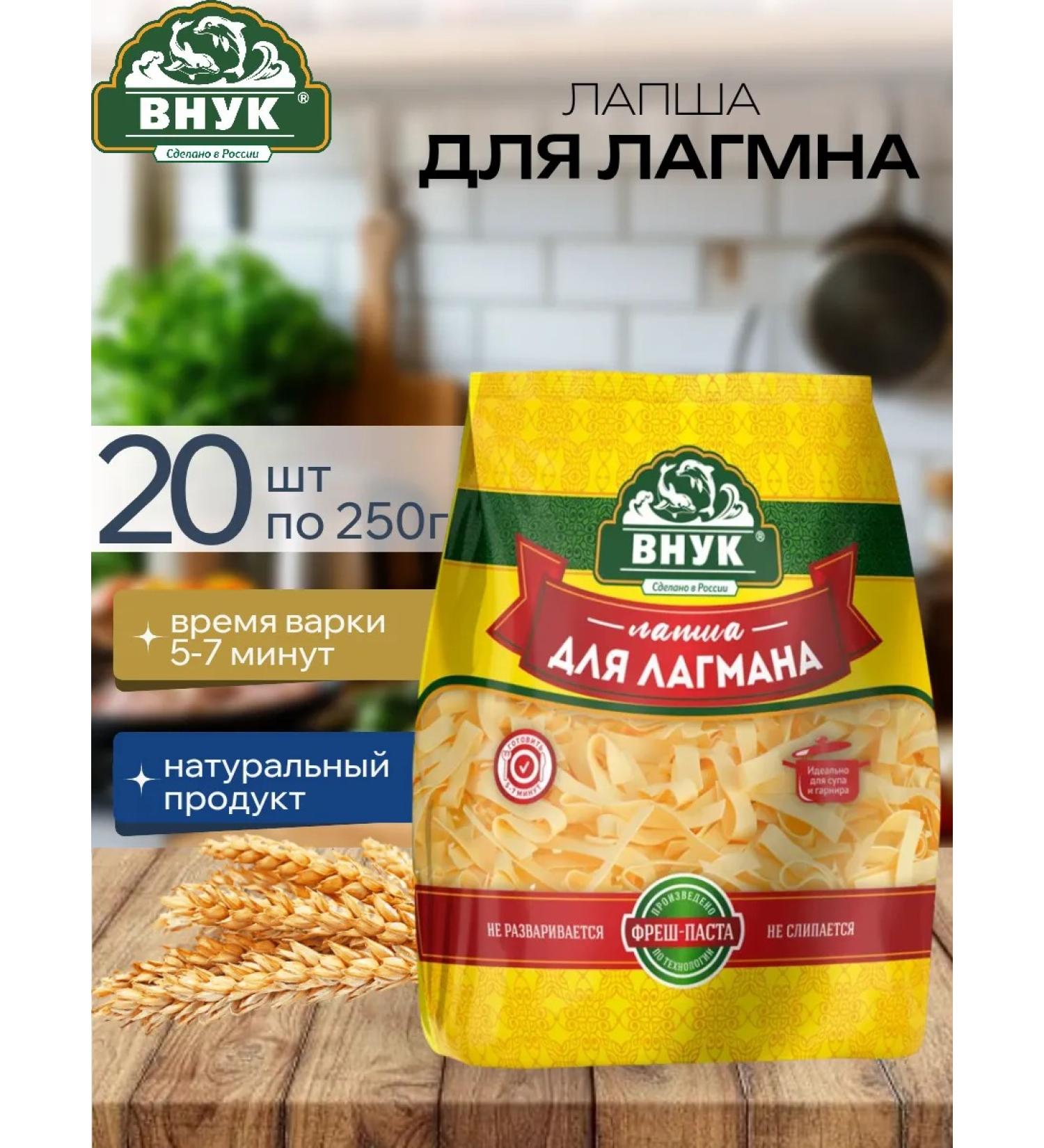 GRANDSON Noodles "Bnuk" (for lagman) 250 g - 20 pcs - Buy Online on GoSupps.com