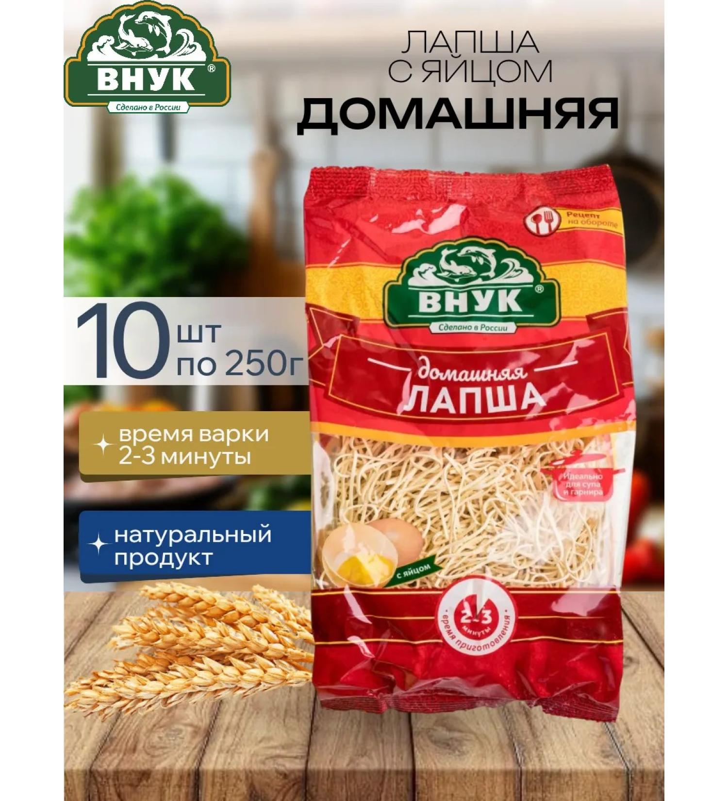 GRANDSON Noodles "Bnuk" (home) 250 gr - 10 pcs - Buy Online on GoSupps.com