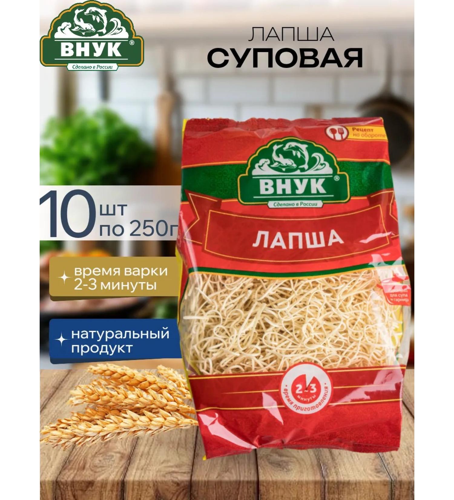 GRANDSON Noodles "Bnuk" (soup) 250 gr - 10 pcs - Buy Online on GoSupps.com
