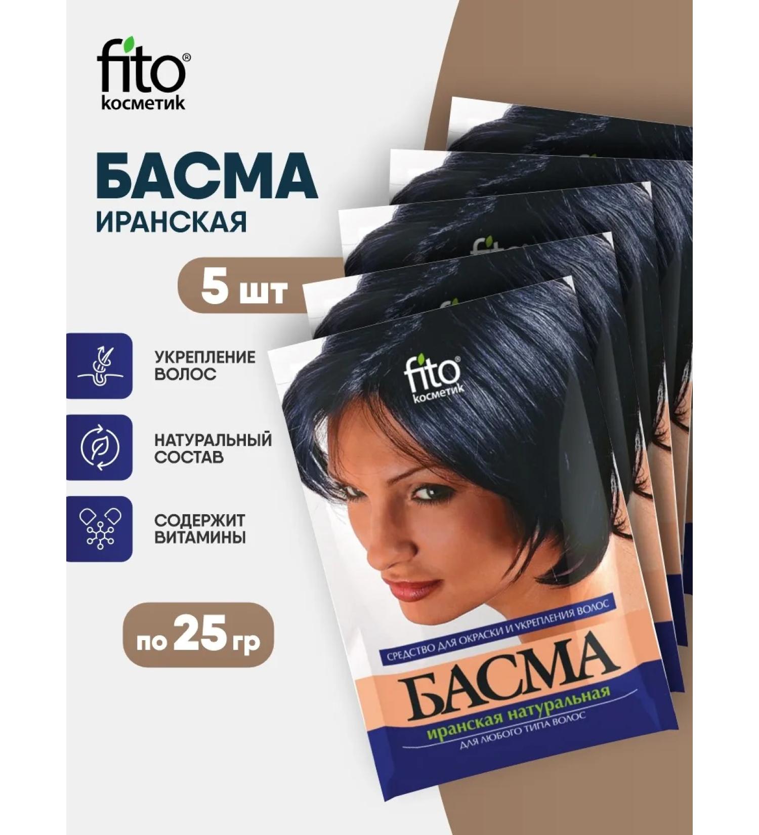 Fito cosmetics Basma for hair natural Iranian 5 packs - Buy Online on GoSupps.com