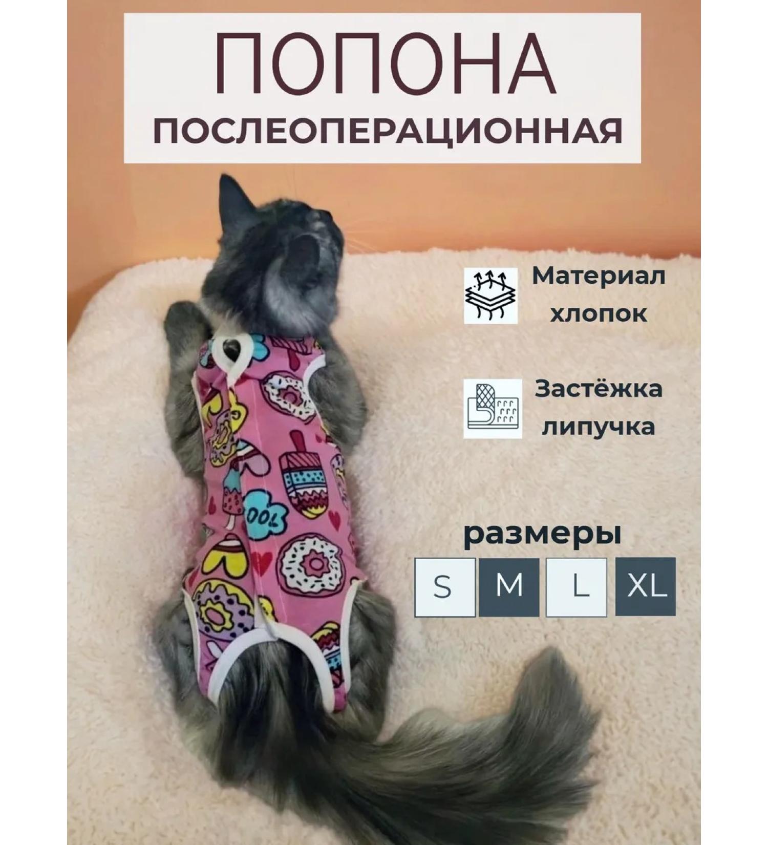 abentex Popon for cats postoperative - Buy Online on GoSupps.com