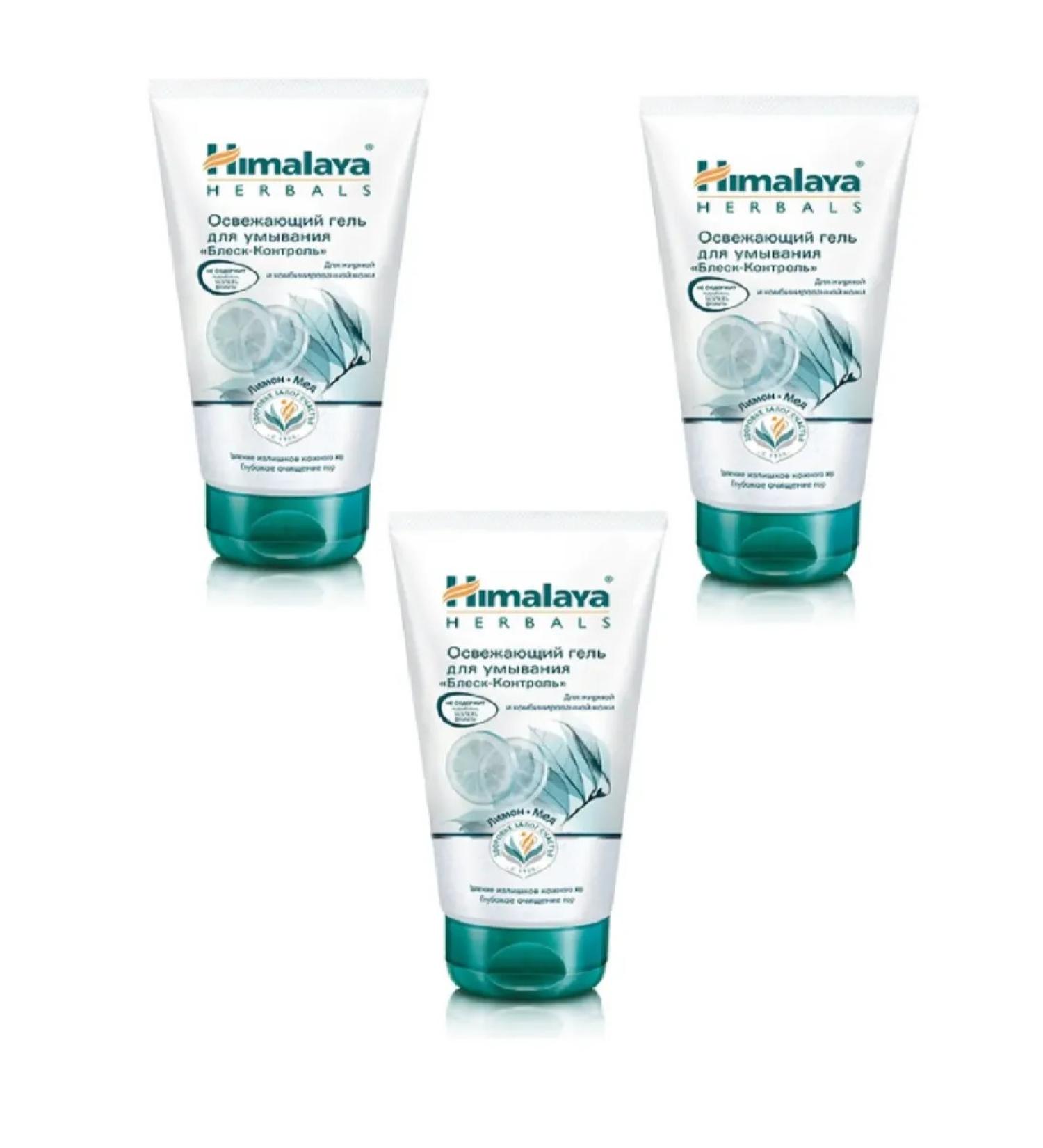 Himalaya Seborrheal gel for washing with lemon 150 ml 3 pcs