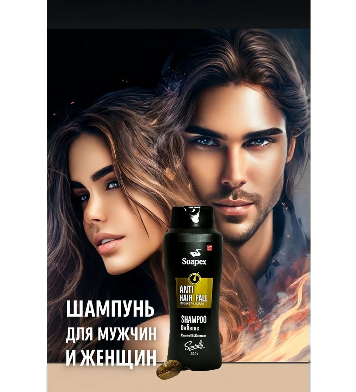 Soapex Coffeelash shampoo against hair loss 400g - Buy Online on GoSupps.com
