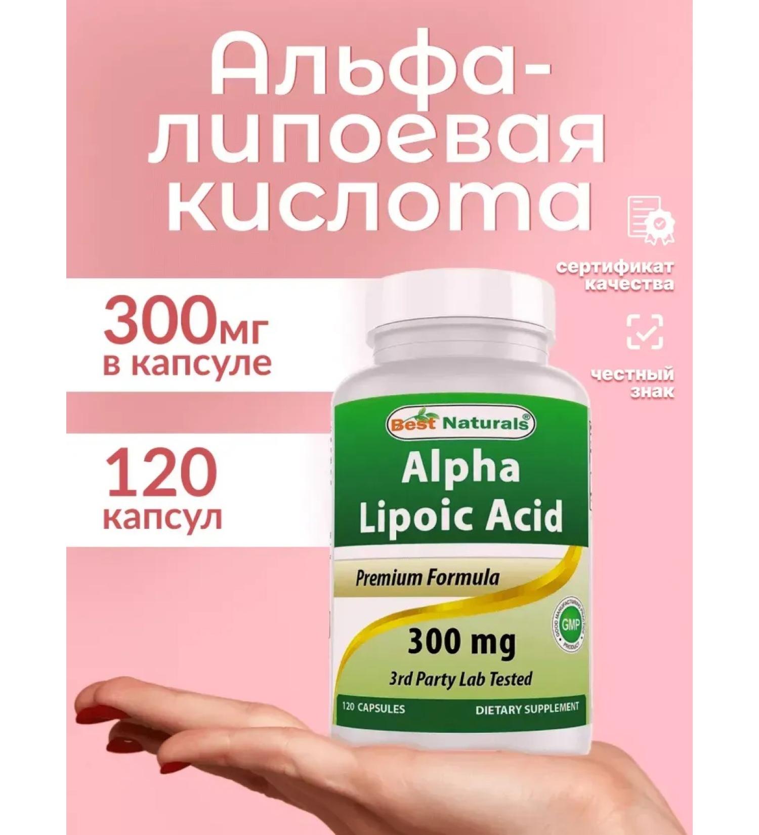 Best Naturals Alpha lipoic acid 120 capsules of 300 mg - Buy Online on GoSupps.com