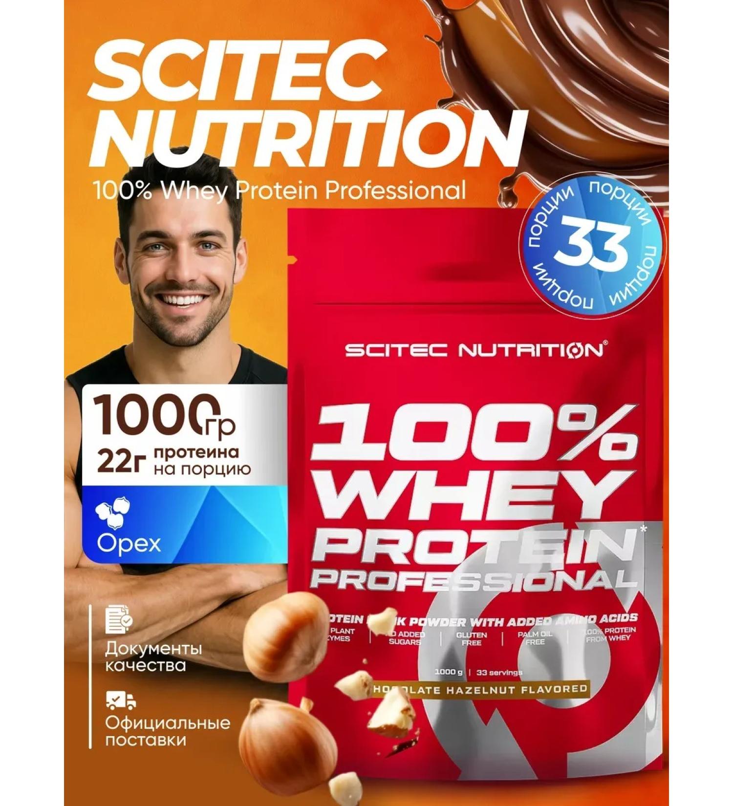 Scitec Nutrition Whey -coil protein Whey Protein 100% 1 kg - Buy Online on GoSupps.com