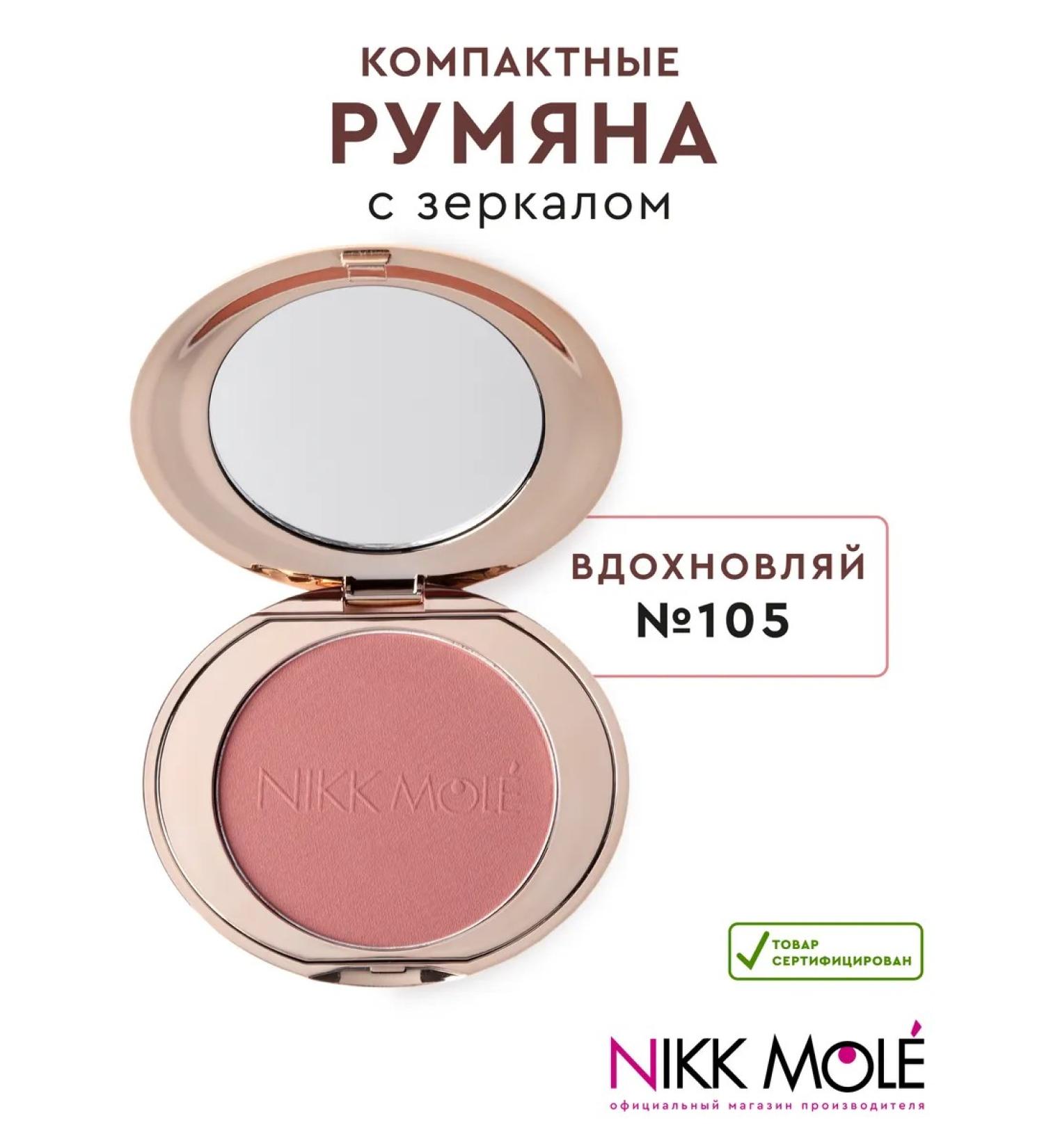 NIKK MOLE Blood for Faces No. 105 Inspect - Buy Online on GoSupps.com