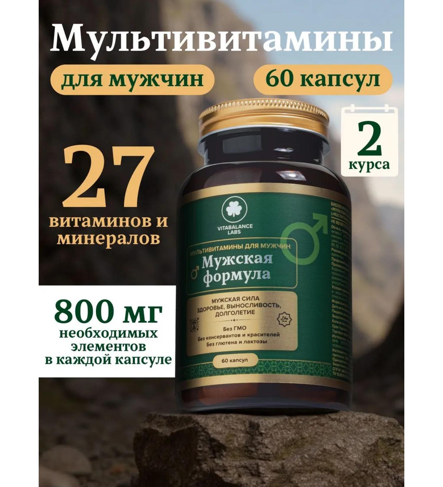 Vitamins for men Complex - Buy Online on GoSupps.com