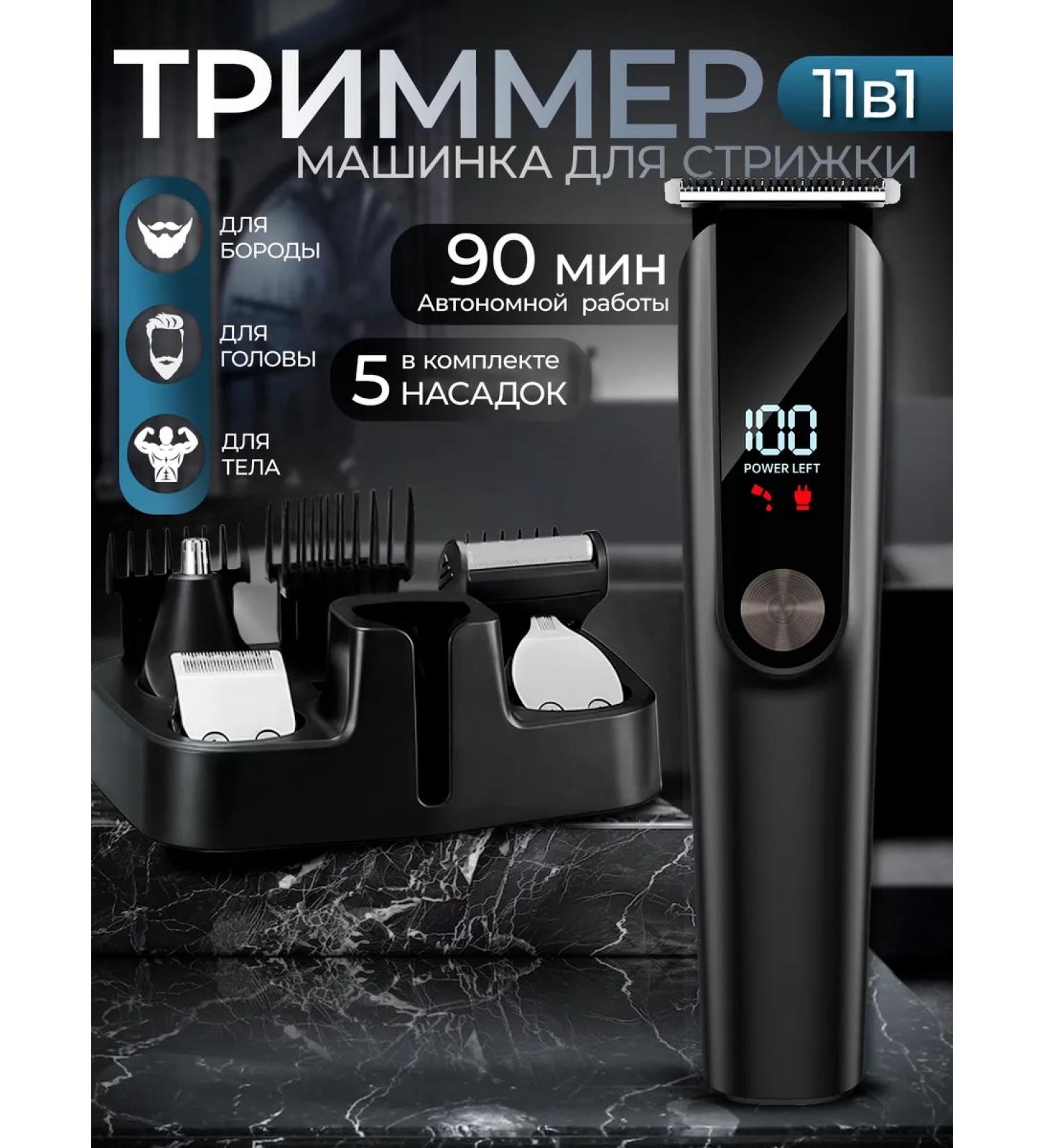 Trimmer for a beard - Buy Online on GoSupps.com