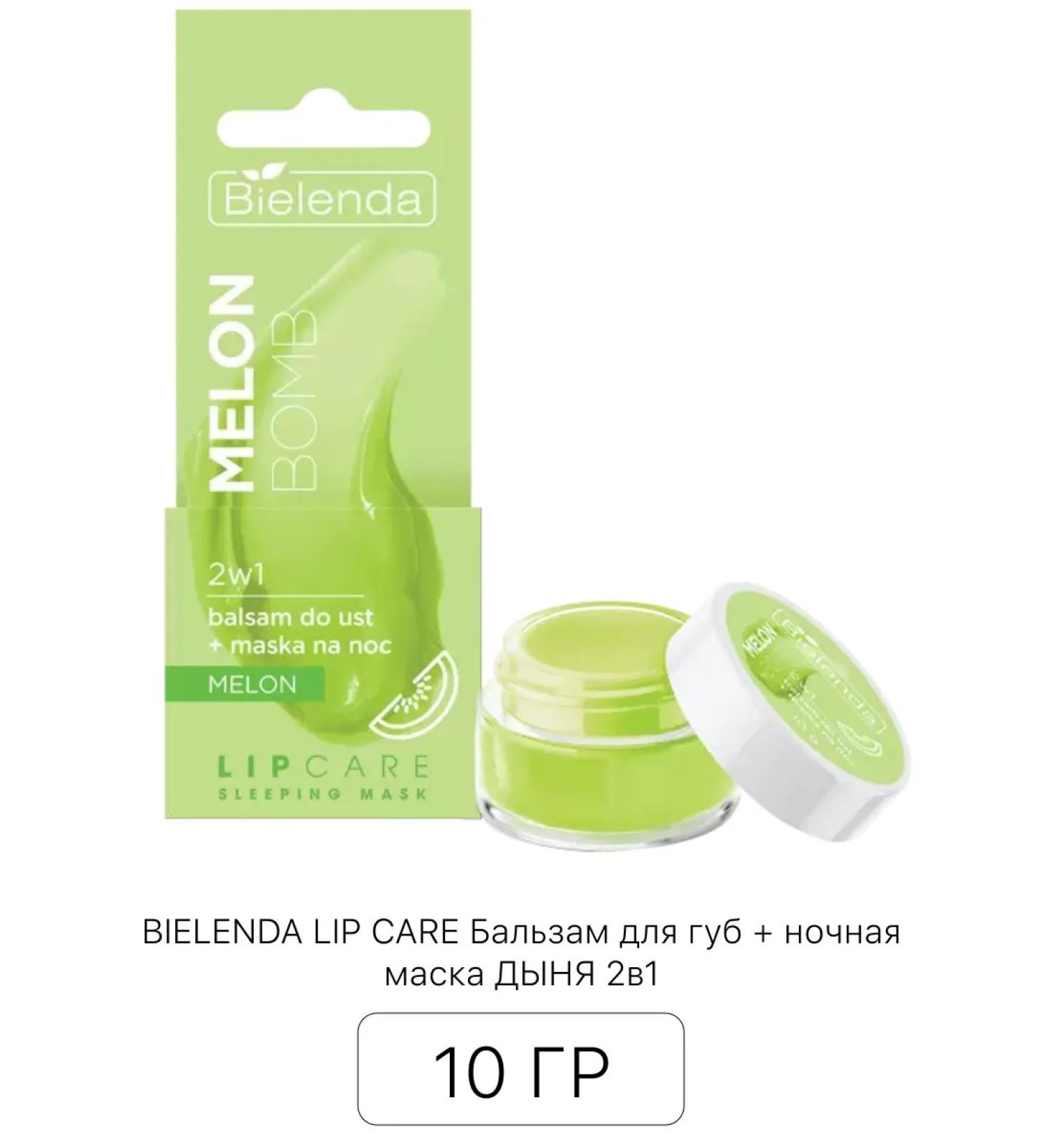 Bielenda Lip balm + night mask melon bomb 2V1