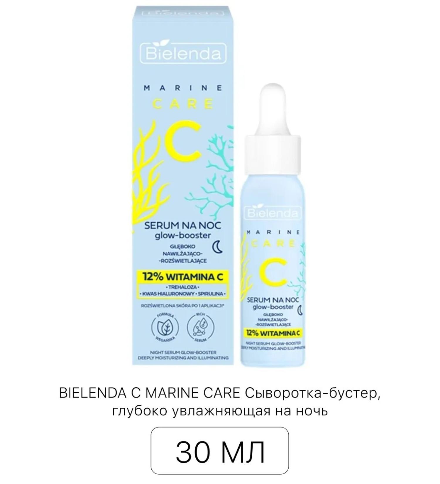 Bielenda Whey-Buster deeply moisturizing at night