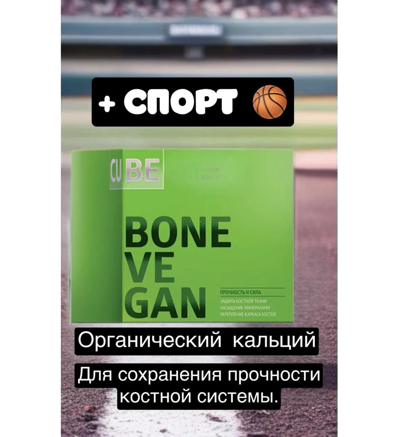 3D Bone Vegan Cube - Buy Online on GoSupps.com